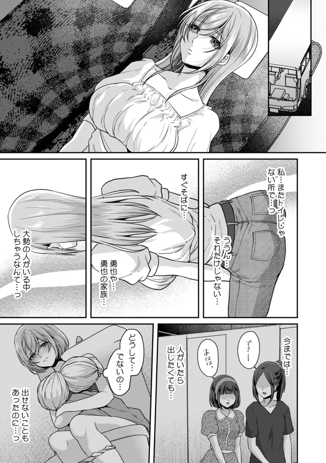 Manin Densha de Shikkin Sunzen!? Chikan Danshi no Ijiwaru na Yubi de Ikasare Tsuzuketa OL 11-17 page 35 - big breasts full censorship hentai manga - read online free