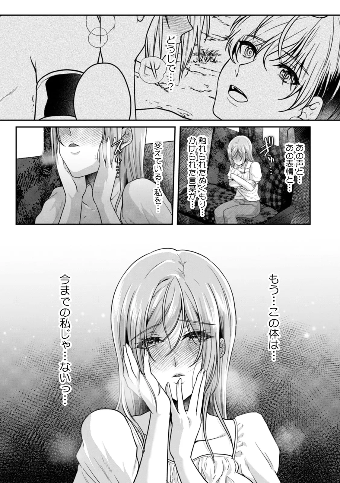 Manin Densha de Shikkin Sunzen!? Chikan Danshi no Ijiwaru na Yubi de Ikasare Tsuzuketa OL 11-17 page 36 - big breasts full censorship hentai manga - read online free