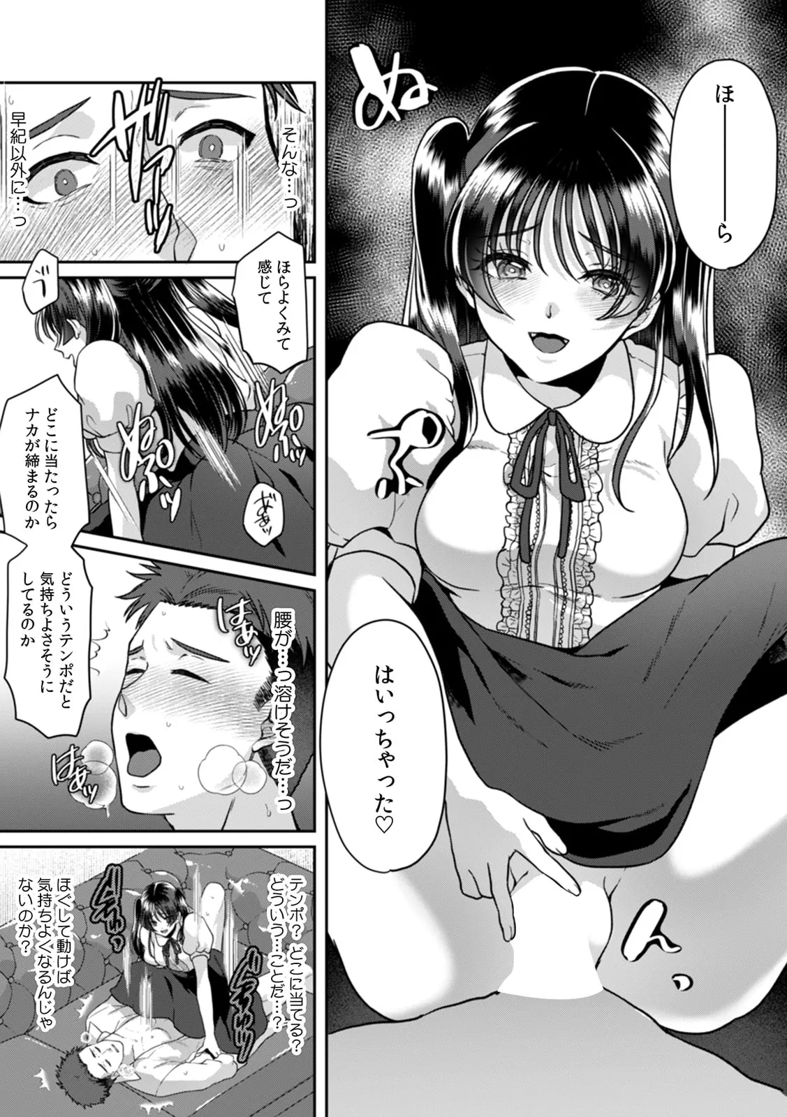 Manin Densha de Shikkin Sunzen!? Chikan Danshi no Ijiwaru na Yubi de Ikasare Tsuzuketa OL 11-17 page 77 - big breasts full censorship hentai manga - read online free
