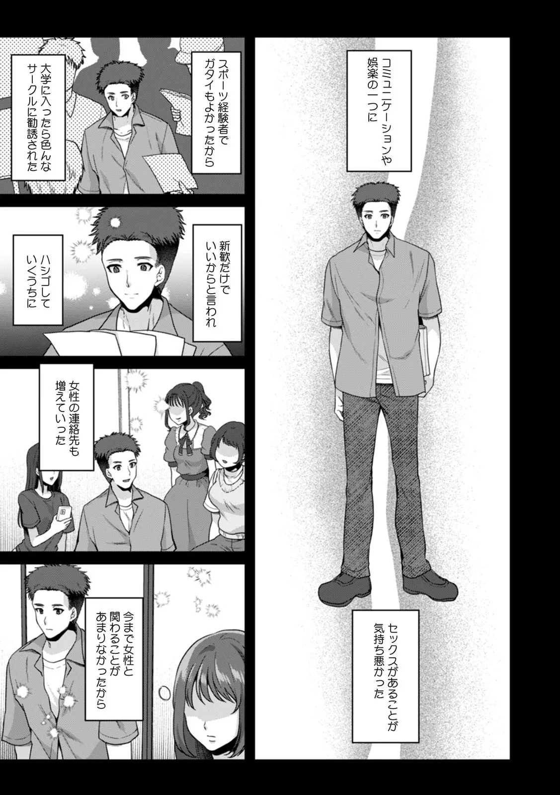 Manin Densha de Shikkin Sunzen!? Chikan Danshi no Ijiwaru na Yubi de Ikasare Tsuzuketa OL 11-17 page 92 - sole male nakadashi hentai manga - read online free