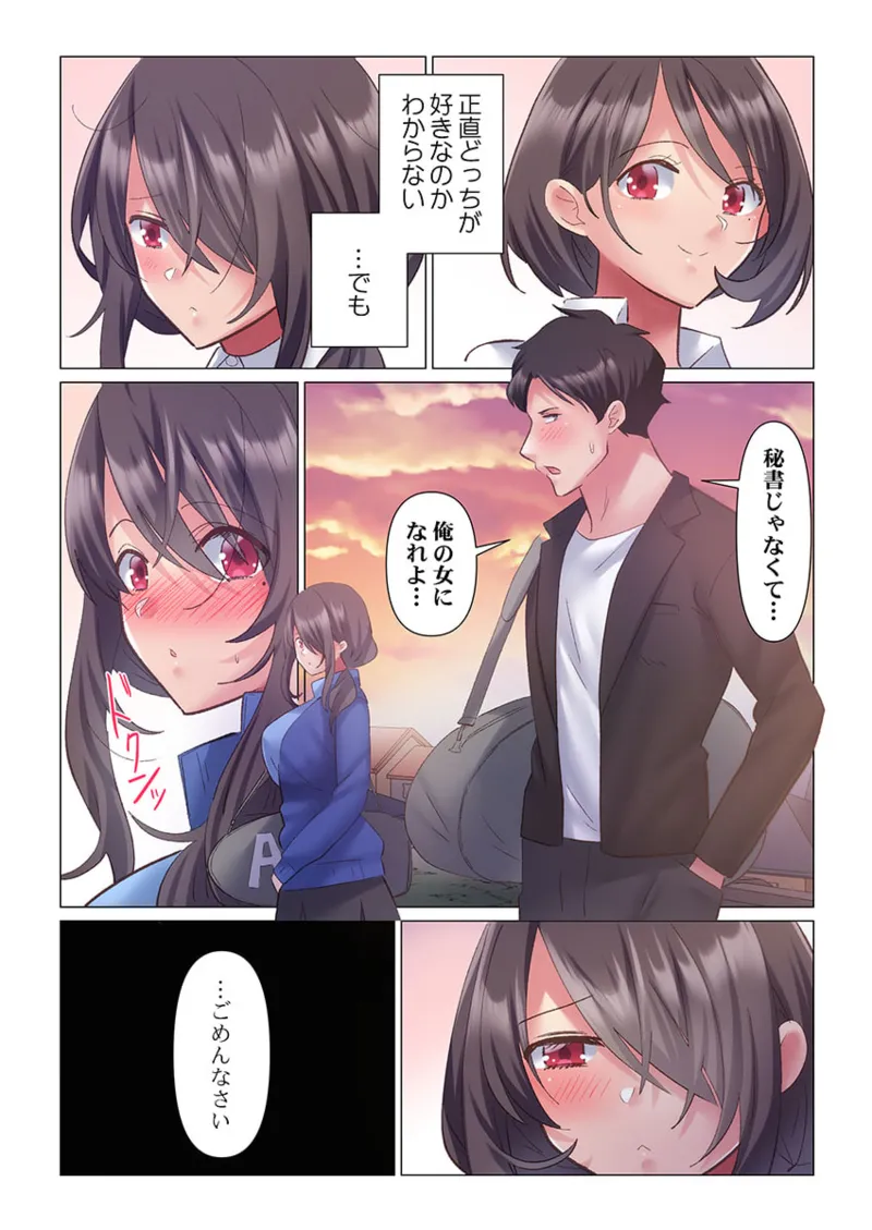 [Nanakusa Amane] Toronuma ni, Iki Ochiru.~ Seishori Hisho wa Moto 1-gun Joshi 1-8 page 176 - business suit big breasts hentai manga - read online free