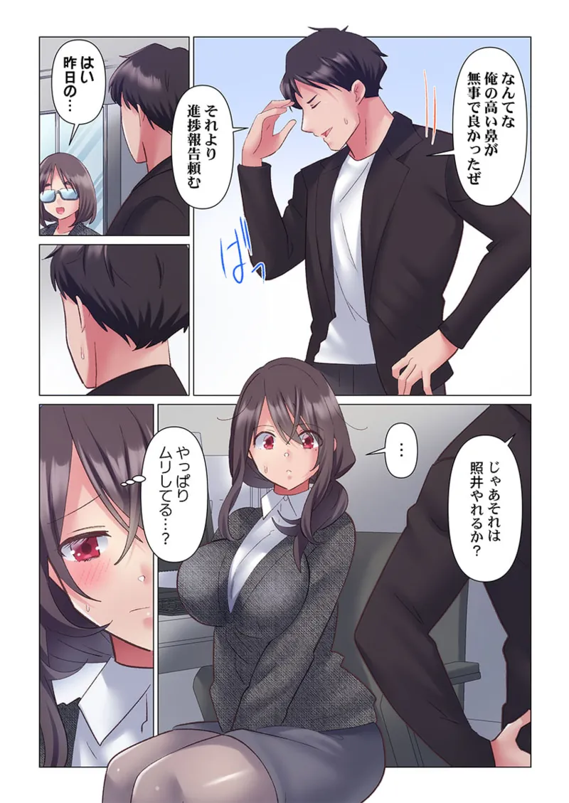 [Nanakusa Amane] Toronuma ni, Iki Ochiru.~ Seishori Hisho wa Moto 1-gun Joshi 1-8 page 183 - full color full censorship hentai manga - read online free