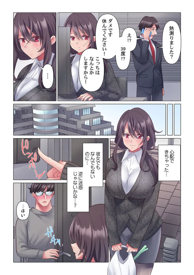 [Nanakusa Amane] Toronuma ni, Iki Ochiru.~ Seishori Hisho wa Moto 1-gun Joshi 1-8 page 215 - full color full censorship hentai manga - read online free