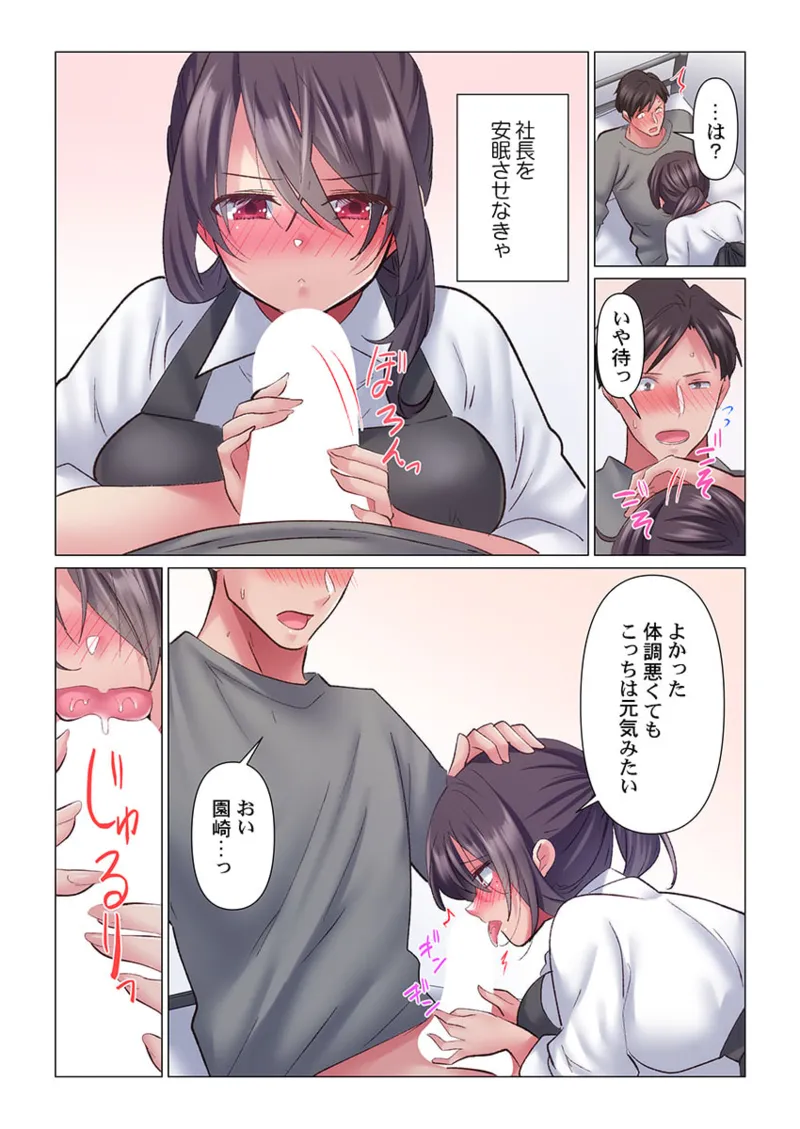 [Nanakusa Amane] Toronuma ni, Iki Ochiru.~ Seishori Hisho wa Moto 1-gun Joshi 1-8 page 219 - business suit big breasts hentai manga - read online free