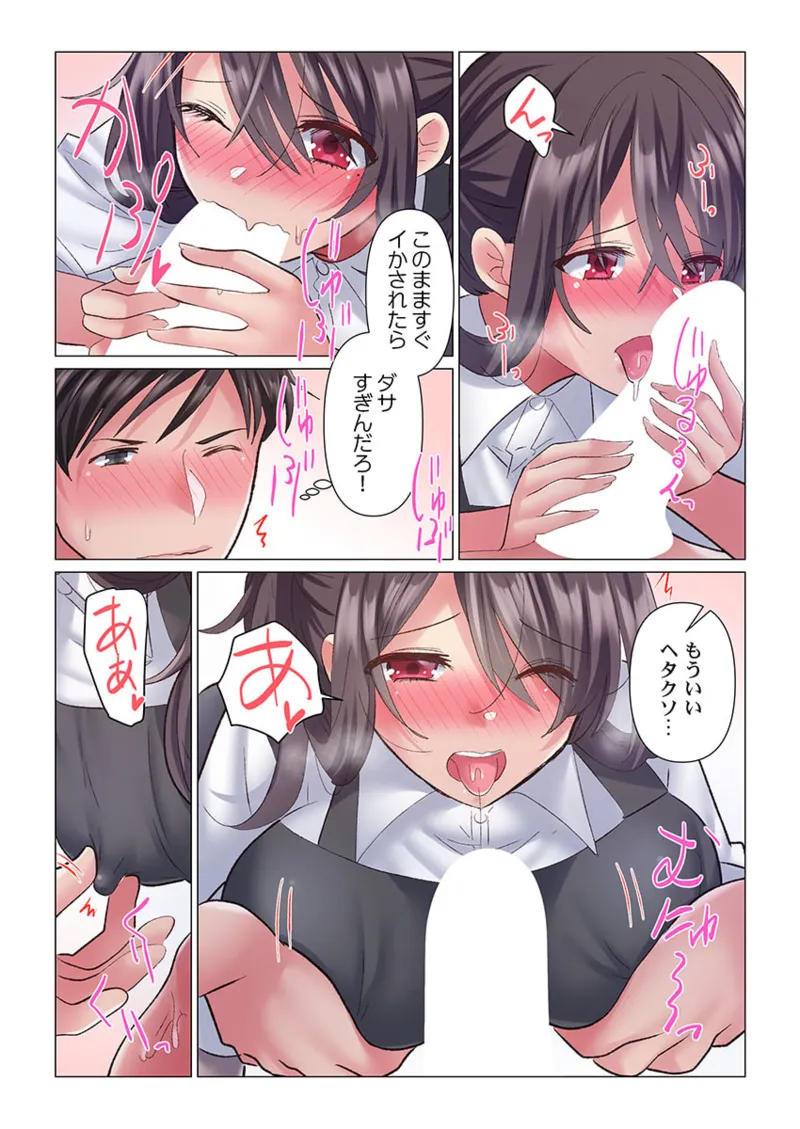 [Nanakusa Amane] Toronuma ni, Iki Ochiru.~ Seishori Hisho wa Moto 1-gun Joshi 1-8 page 221 - full color full censorship hentai manga - read online free