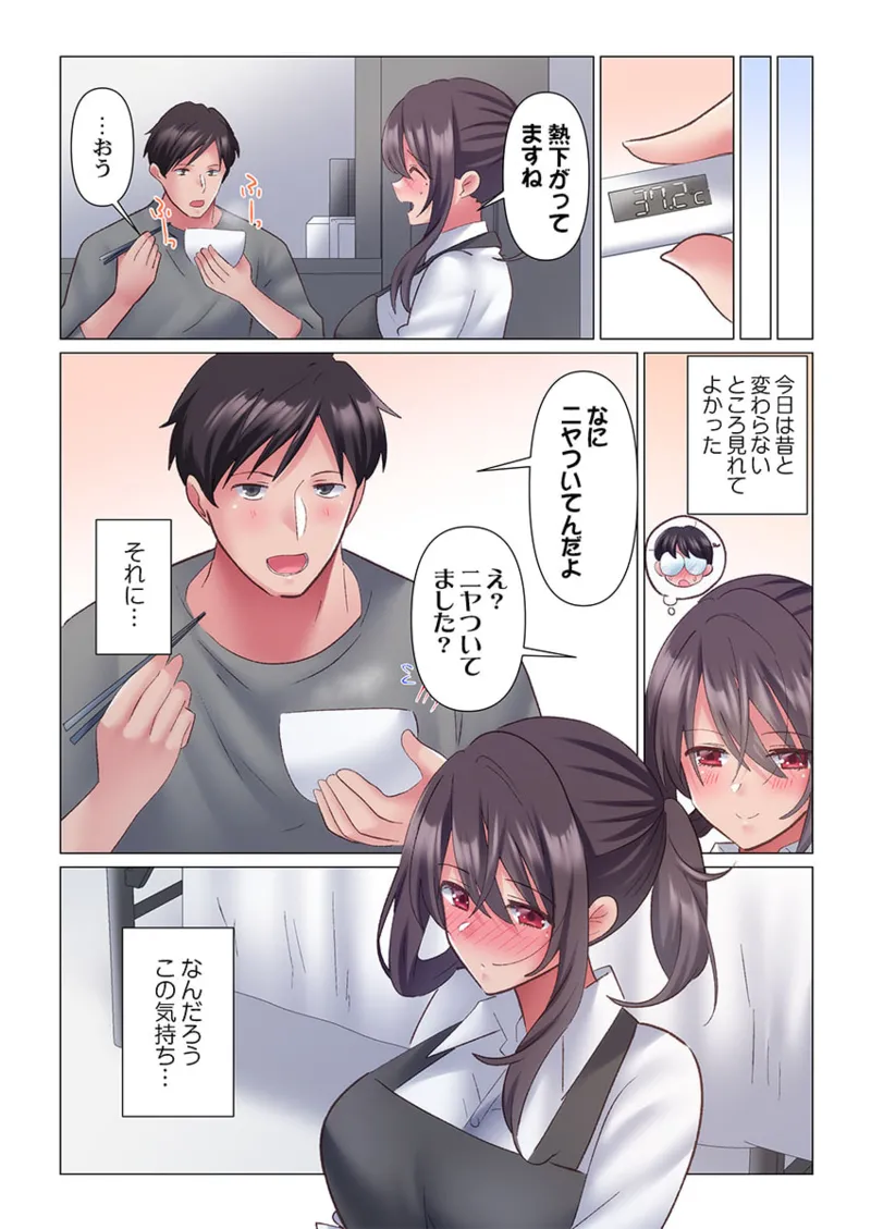 [Nanakusa Amane] Toronuma ni, Iki Ochiru.~ Seishori Hisho wa Moto 1-gun Joshi 1-8 page 234 - full color full censorship hentai manga - read online free