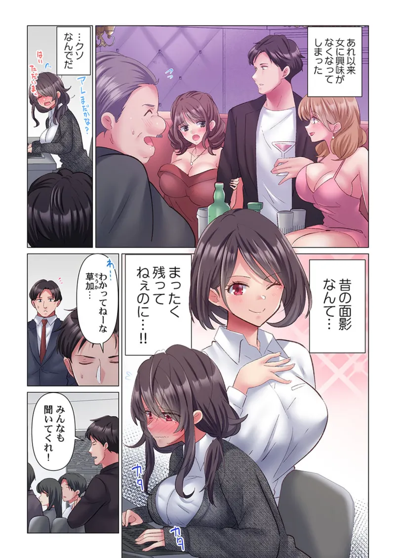 [Nanakusa Amane] Toronuma ni, Iki Ochiru.~ Seishori Hisho wa Moto 1-gun Joshi 1-8 page 35 - business suit big breasts hentai manga - read online free