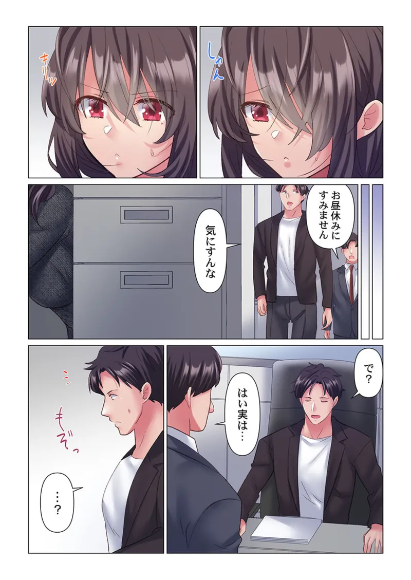 [Nanakusa Amane] Toronuma ni, Iki Ochiru.~ Seishori Hisho wa Moto 1-gun Joshi 1-8 page 38 - business suit big breasts hentai manga - read online free