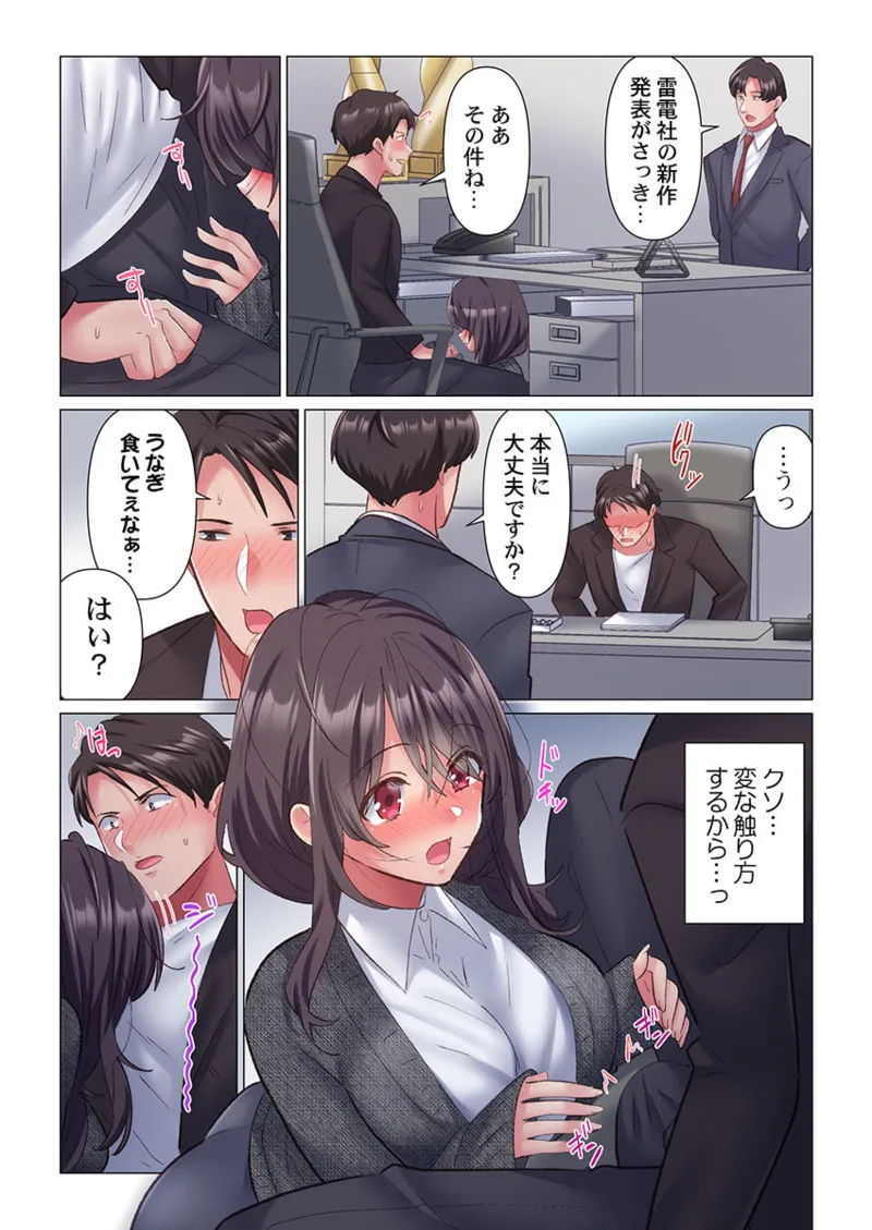 [Nanakusa Amane] Toronuma ni, Iki Ochiru.~ Seishori Hisho wa Moto 1-gun Joshi 1-8 page 40 - full color full censorship hentai manga - read online free