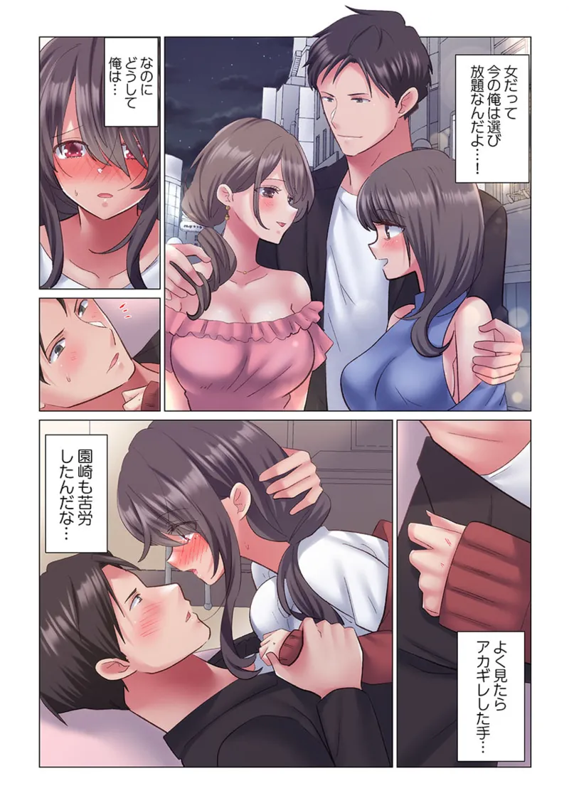 [Nanakusa Amane] Toronuma ni, Iki Ochiru.~ Seishori Hisho wa Moto 1-gun Joshi 1-8 page 73 - full color full censorship hentai manga - read online free