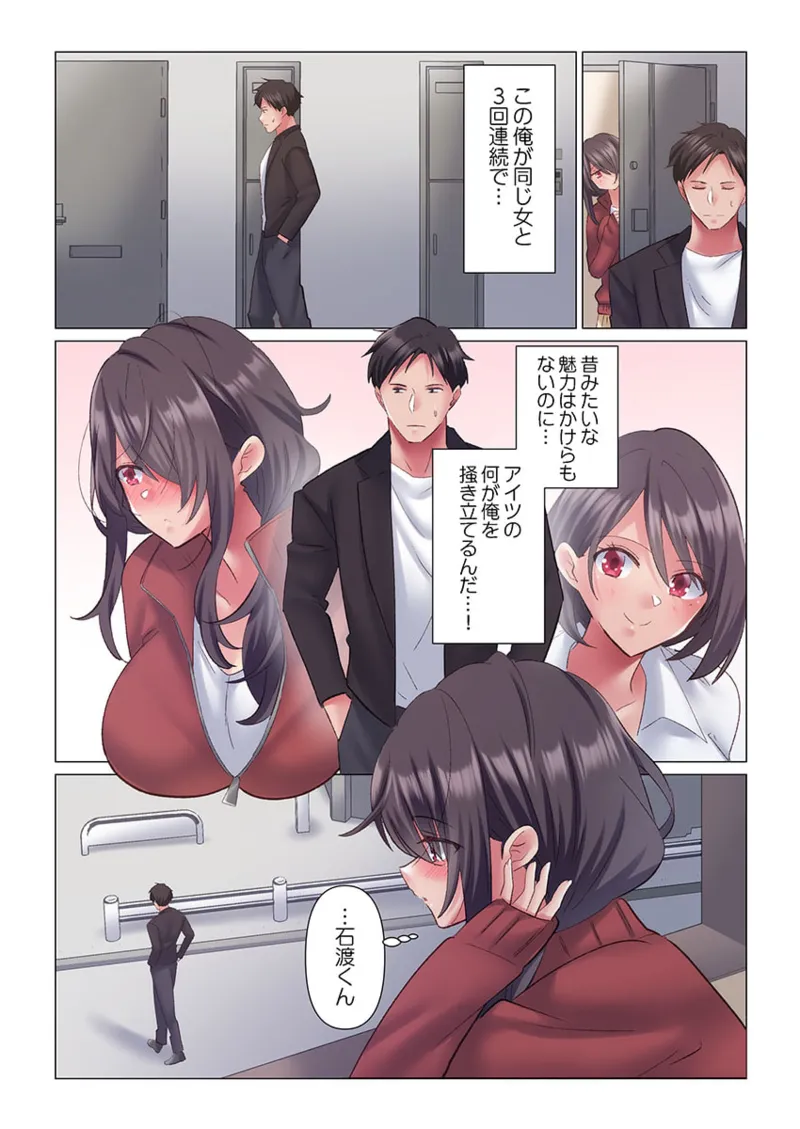 [Nanakusa Amane] Toronuma ni, Iki Ochiru.~ Seishori Hisho wa Moto 1-gun Joshi 1-8 page 86 - full color full censorship hentai manga - read online free