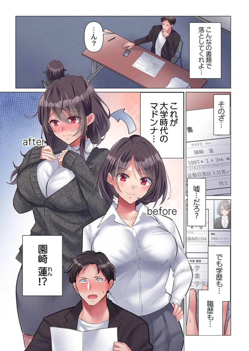 [Nanakusa Amane] Toronuma ni, Iki Ochiru.~ Seishori Hisho wa Moto 1-gun Joshi 1-8 page 9 - full color full censorship hentai manga - read online free