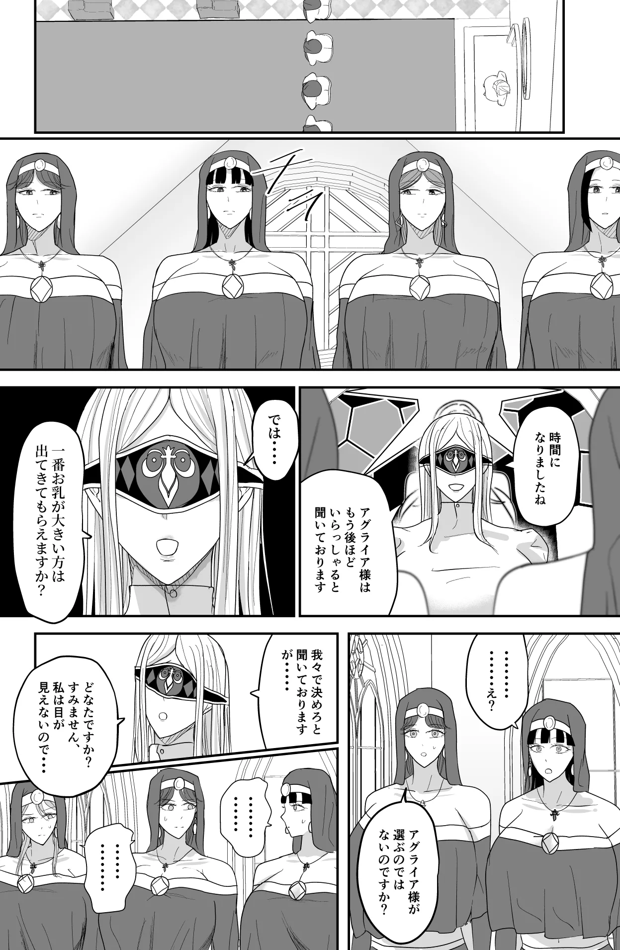 Aglaia Milk Church page 15 original parody - yuri females only hentai manga - read online free