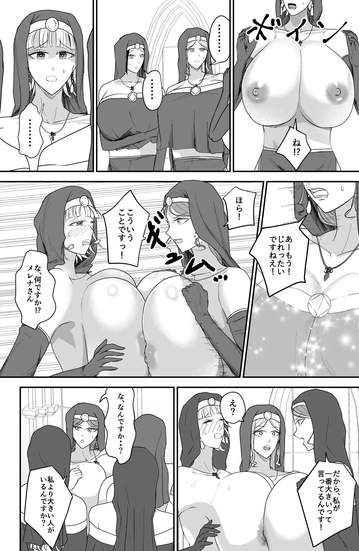 Aglaia Milk Church page 17 original parody - yuri females only hentai manga - read online free