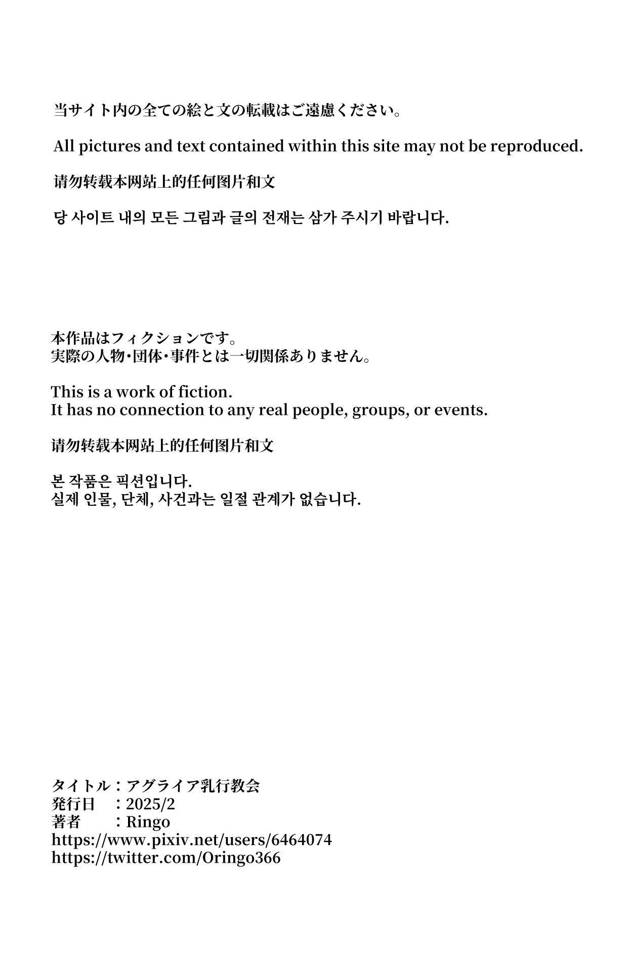 Aglaia Milk Church page 35 original parody - yuri females only hentai manga - read online free