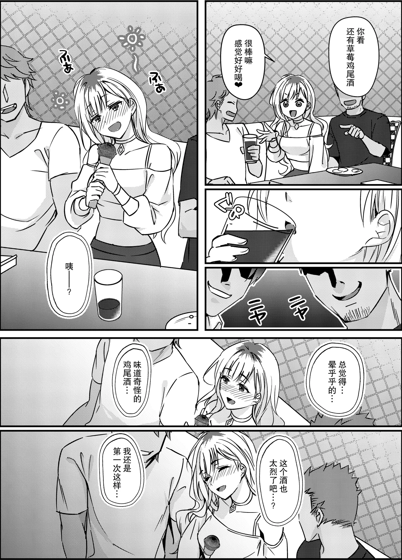 gokuaku tenshi mikaeru wa watashi o hossuru | 极恶天使米迦勒渴求着我 page 10 original parody - sole female sole male hentai manga - read online free