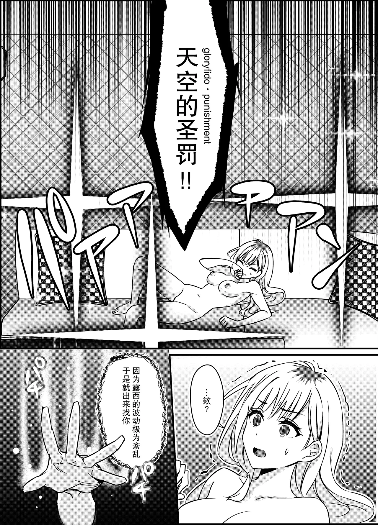 gokuaku tenshi mikaeru wa watashi o hossuru | 极恶天使米迦勒渴求着我 page 17 original parody - sole female sole male hentai manga - read online free