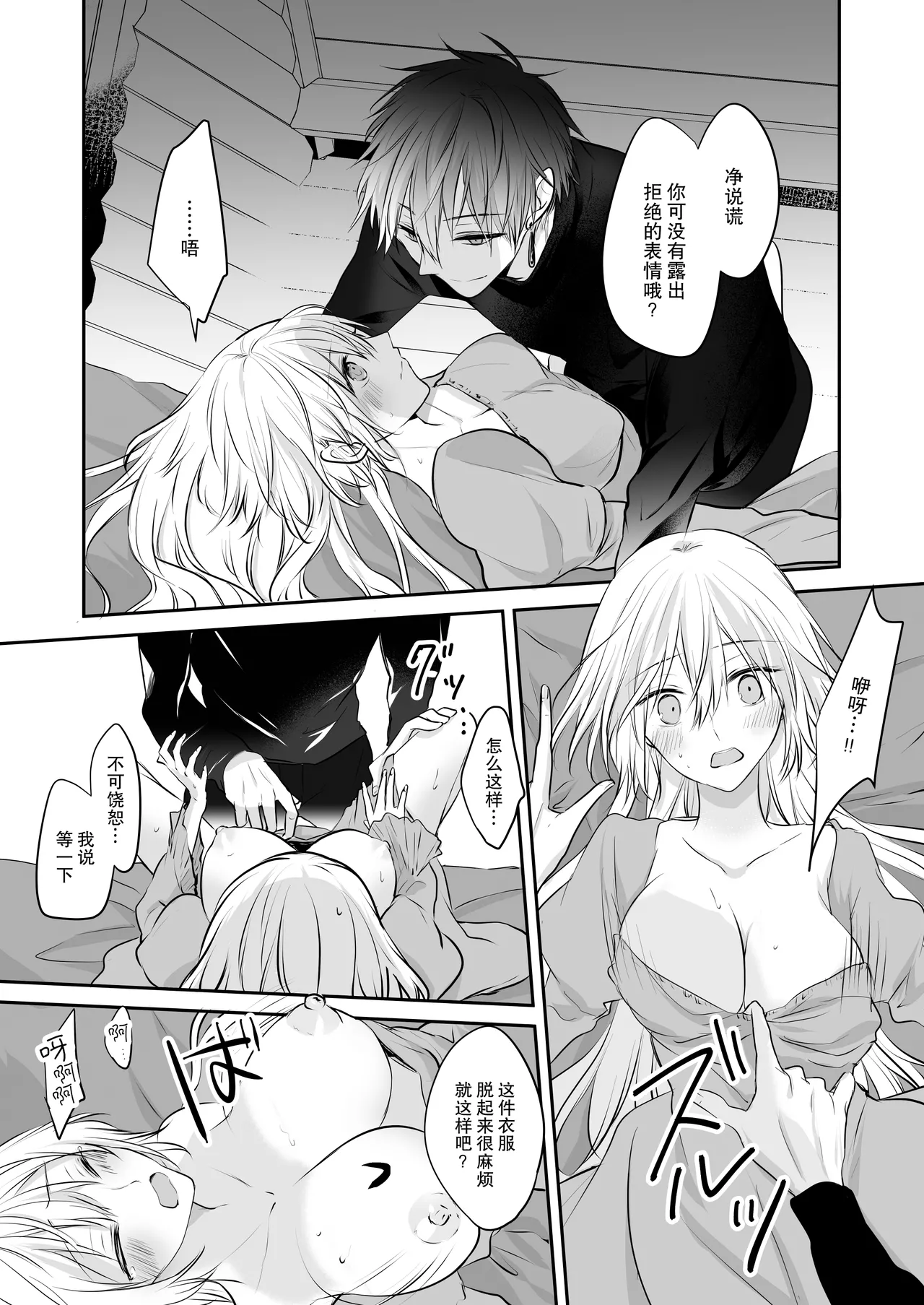 shinikake seijo wa asashin ni dekiai sa rete imasu | 濒死圣女被暗杀者溺爱 page 21 original parody - sole female sole male hentai manga - read online free