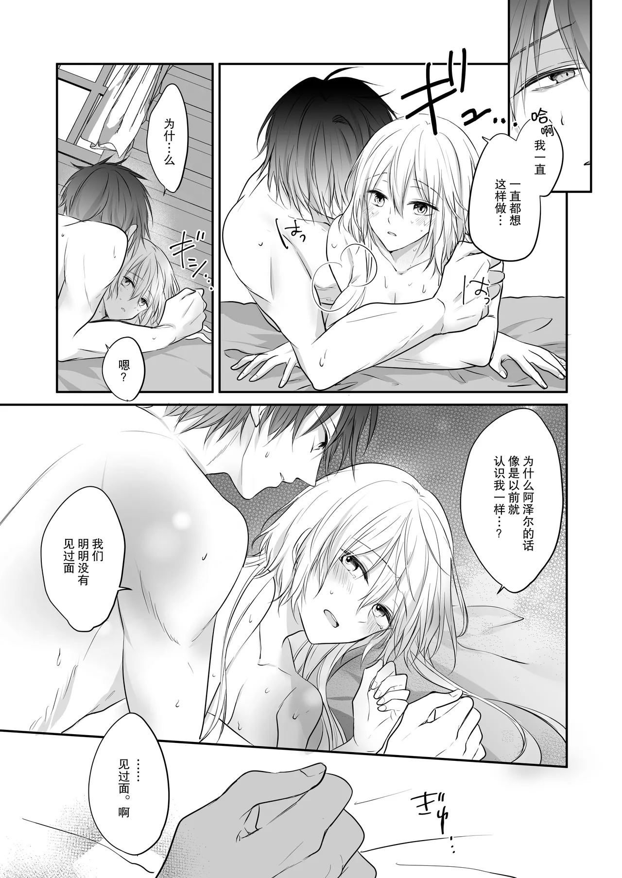 shinikake seijo wa asashin ni dekiai sa rete imasu | 濒死圣女被暗杀者溺爱 page 35 original parody - sole female sole male hentai manga - read online free