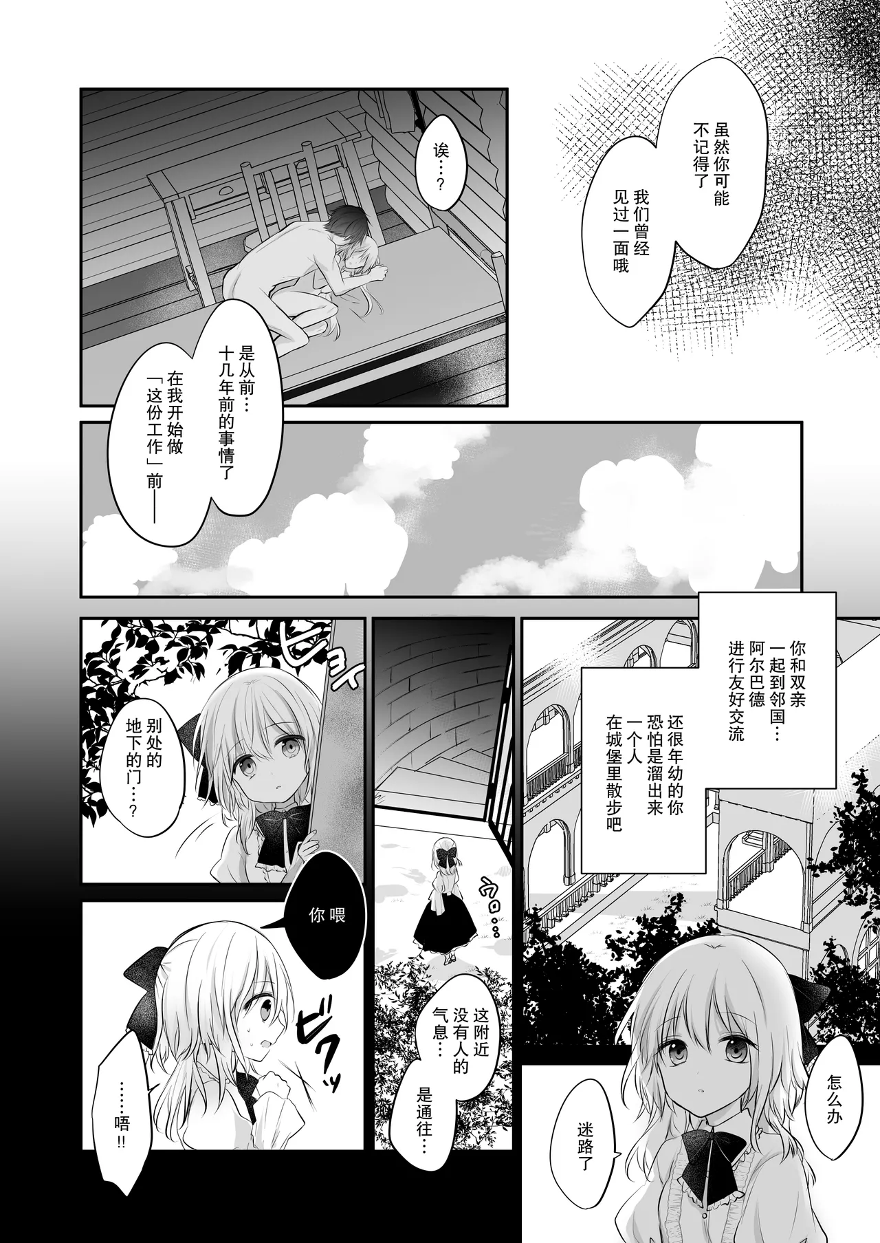 shinikake seijo wa asashin ni dekiai sa rete imasu | 濒死圣女被暗杀者溺爱 page 36 original parody - sole female sole male hentai manga - read online free