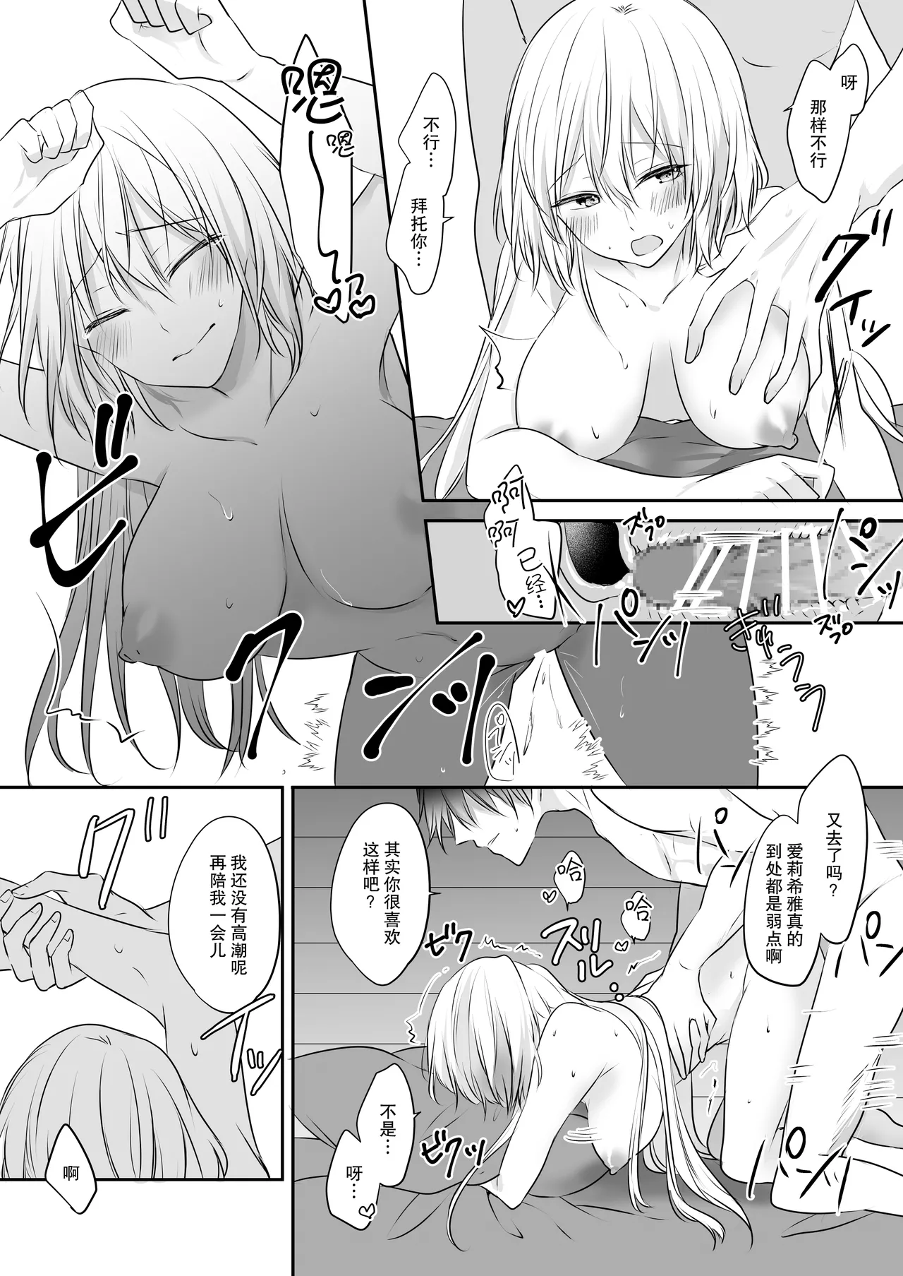 shinikake seijo wa asashin ni dekiai sa rete imasu | 濒死圣女被暗杀者溺爱 page 43 original parody - sole female sole male hentai manga - read online free