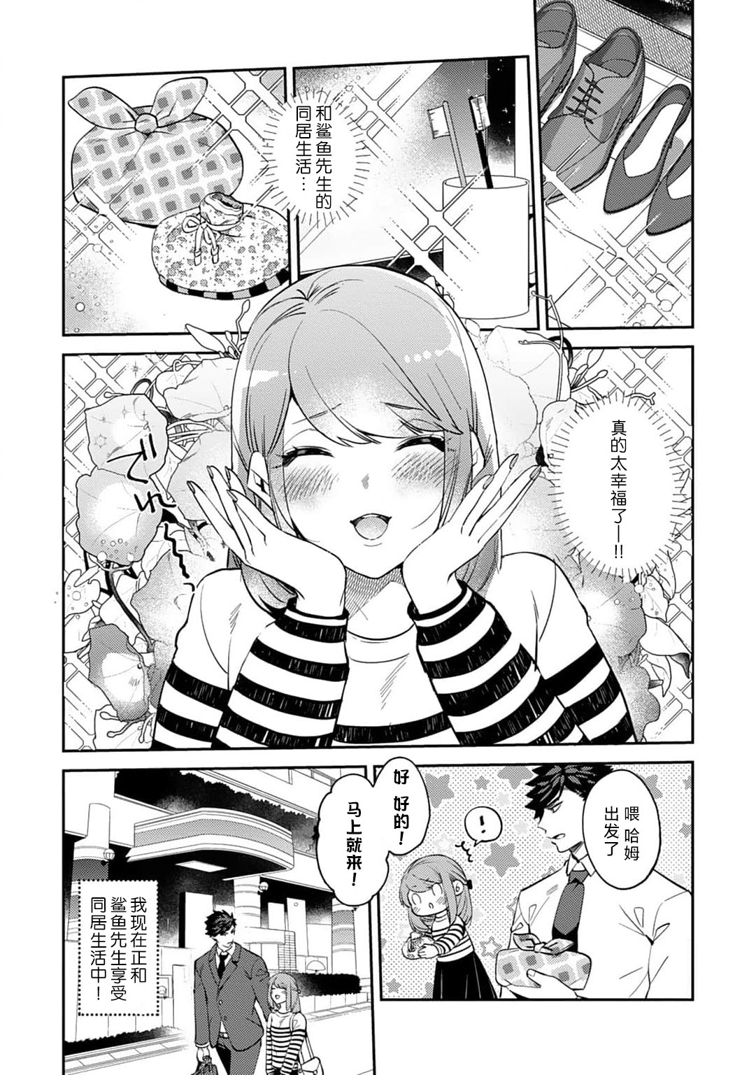 [Kamu C] kowamote joshi no XL saizu ga hairimasen!~ Chippai hamu chanto zetsurin samekun no kaihatsujijo ~ | 小穴塞不下严酷上司的XL尺寸肉棒！～贫乳仓鼠小姐和大屌鲨鱼先生的开发情况～ 1-8 [Chinese] [莉赛特汉化组] page 182 - business suit full censorship hentai manga - read online free