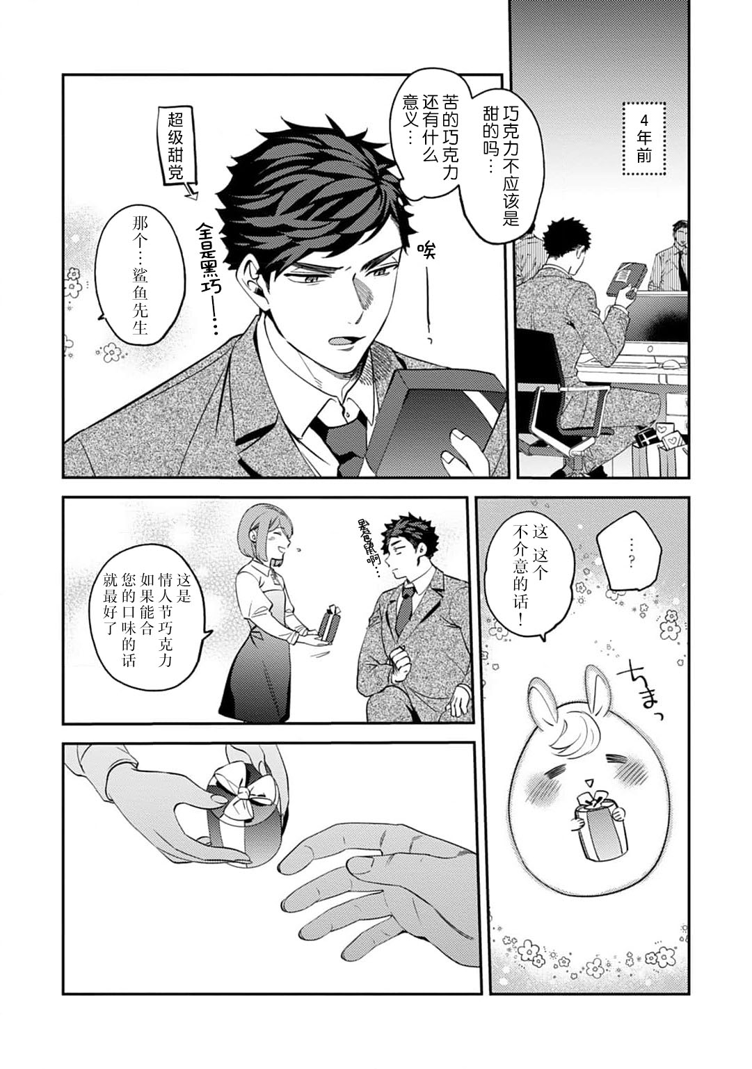 [Kamu C] kowamote joshi no XL saizu ga hairimasen!~ Chippai hamu chanto zetsurin samekun no kaihatsujijo ~ | 小穴塞不下严酷上司的XL尺寸肉棒！～贫乳仓鼠小姐和大屌鲨鱼先生的开发情况～ 1-8 [Chinese] [莉赛特汉化组] page 194 - business suit full censorship hentai manga - read online free