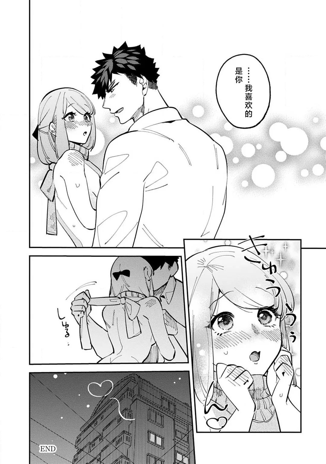 [Kamu C] kowamote joshi no XL saizu ga hairimasen!~ Chippai hamu chanto zetsurin samekun no kaihatsujijo ~ | 小穴塞不下严酷上司的XL尺寸肉棒！～贫乳仓鼠小姐和大屌鲨鱼先生的开发情况～ 1-8 [Chinese] [莉赛特汉化组] page 213 - sole female sole male hentai manga - read online free