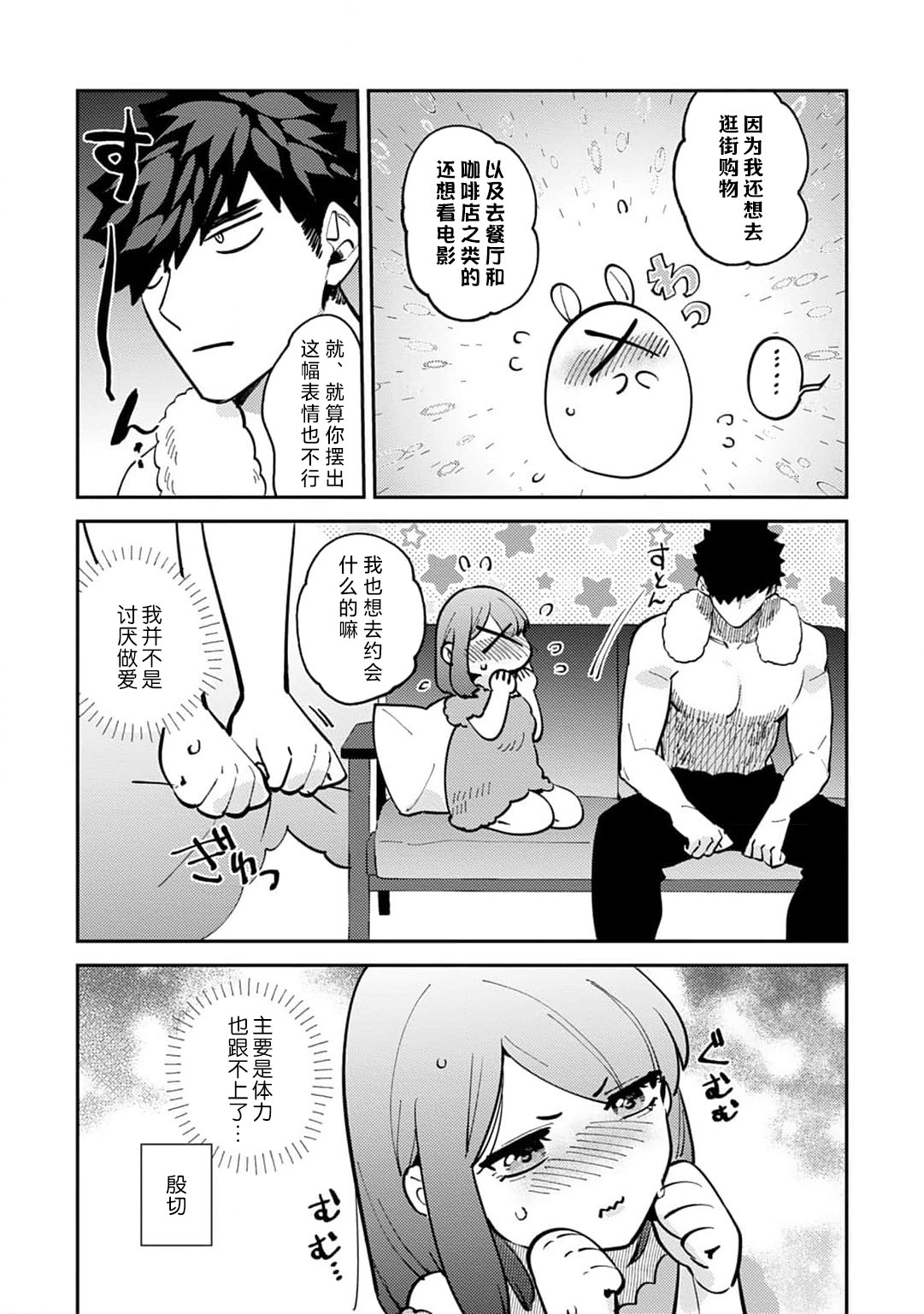 [Kamu C] kowamote joshi no XL saizu ga hairimasen!~ Chippai hamu chanto zetsurin samekun no kaihatsujijo ~ | 小穴塞不下严酷上司的XL尺寸肉棒！～贫乳仓鼠小姐和大屌鲨鱼先生的开发情况～ 1-8 [Chinese] [莉赛特汉化组] page 233 - sole female sole male hentai manga - read online free