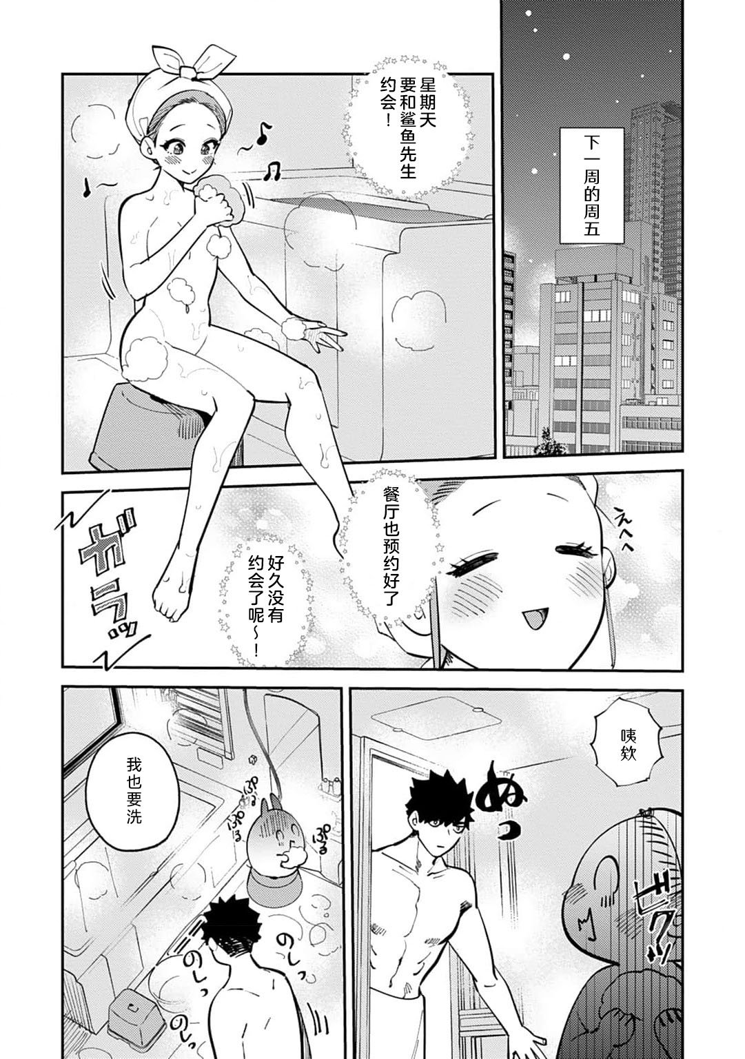 [Kamu C] kowamote joshi no XL saizu ga hairimasen!~ Chippai hamu chanto zetsurin samekun no kaihatsujijo ~ | 小穴塞不下严酷上司的XL尺寸肉棒！～贫乳仓鼠小姐和大屌鲨鱼先生的开发情况～ 1-8 [Chinese] [莉赛特汉化组] page 235 - sole female sole male hentai manga - read online free