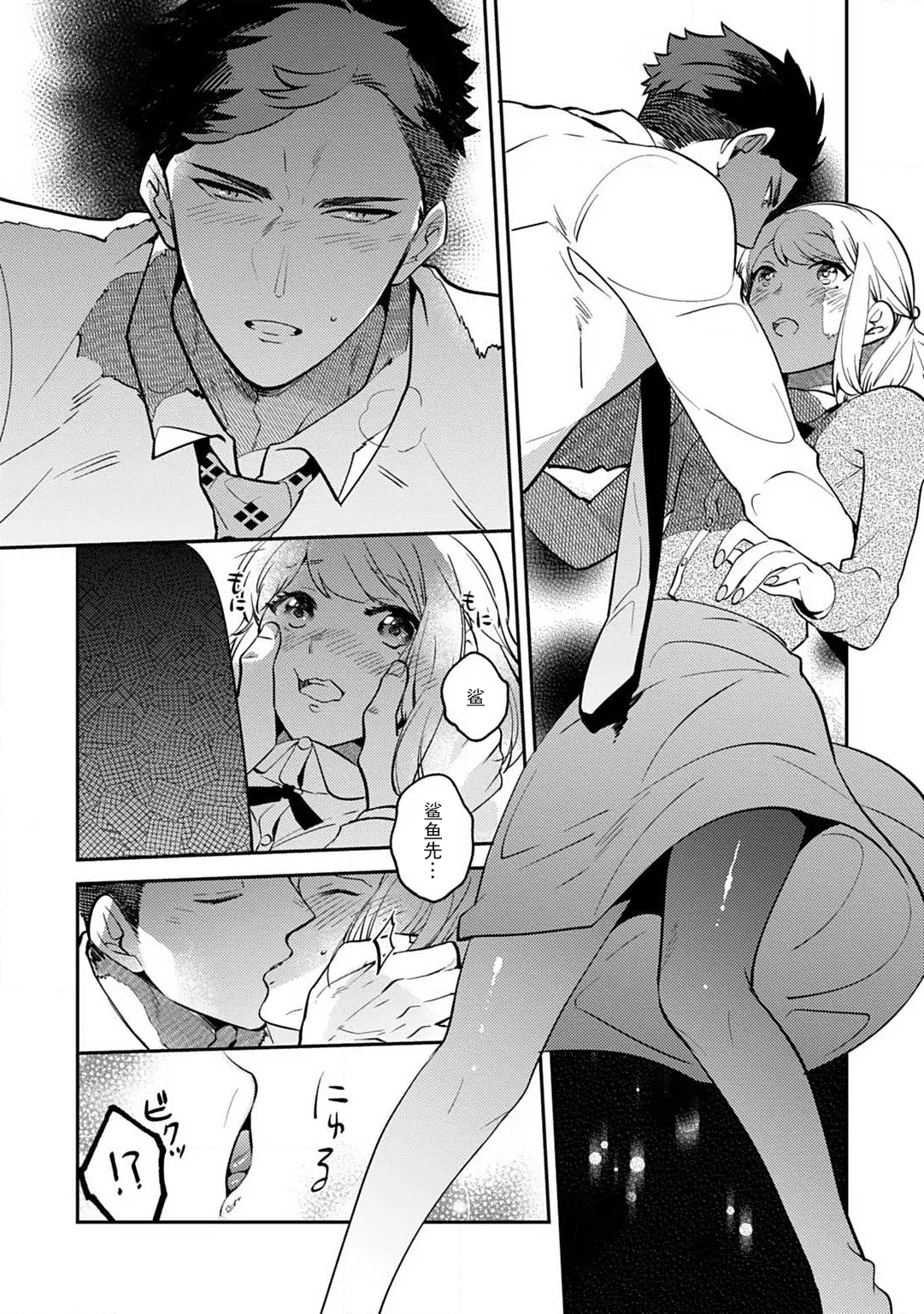 [Kamu C] kowamote joshi no XL saizu ga hairimasen!~ Chippai hamu chanto zetsurin samekun no kaihatsujijo ~ | 小穴塞不下严酷上司的XL尺寸肉棒！～贫乳仓鼠小姐和大屌鲨鱼先生的开发情况～ 1-8 [Chinese] [莉赛特汉化组] page 25 - business suit full censorship hentai manga - read online free