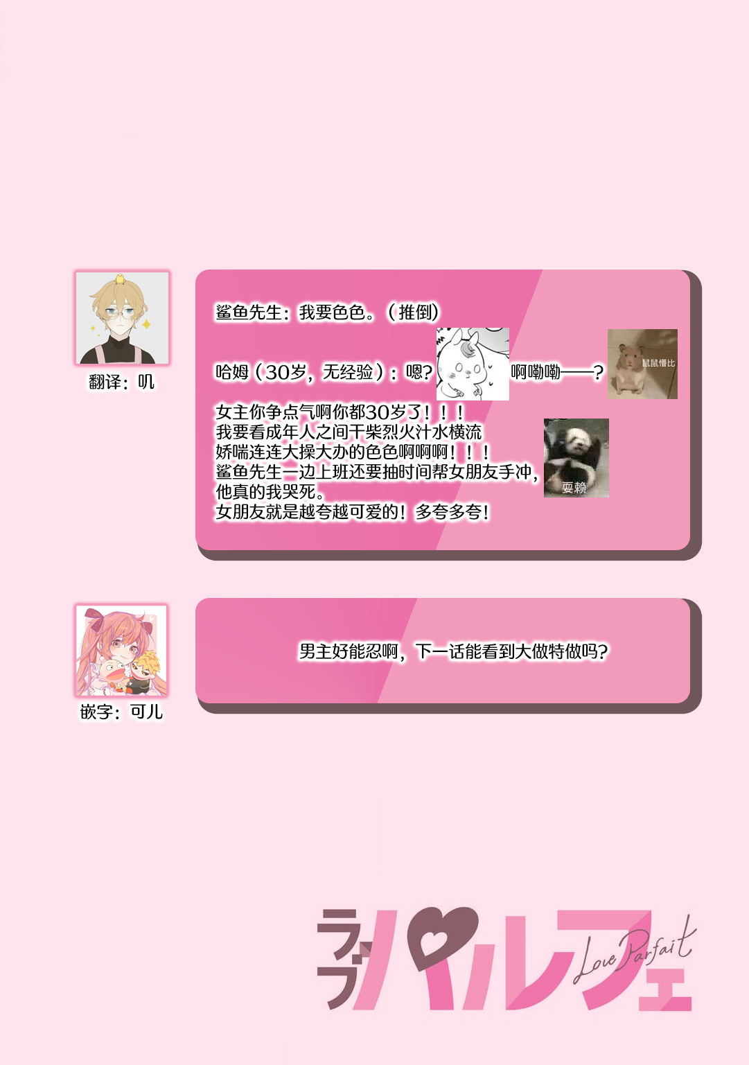 [Kamu C] kowamote joshi no XL saizu ga hairimasen!~ Chippai hamu chanto zetsurin samekun no kaihatsujijo ~ | 小穴塞不下严酷上司的XL尺寸肉棒！～贫乳仓鼠小姐和大屌鲨鱼先生的开发情况～ 1-8 [Chinese] [莉赛特汉化组] page 92 - business suit full censorship hentai manga - read online free