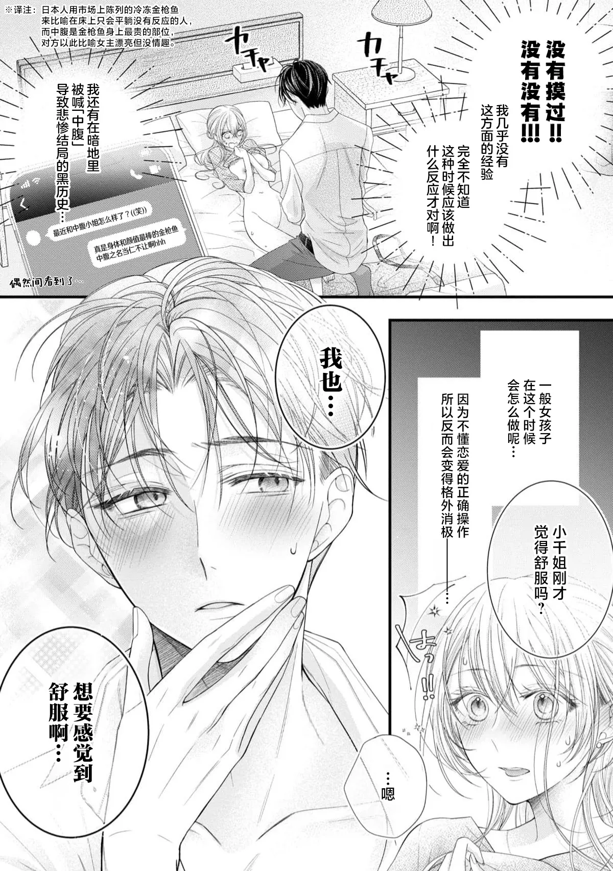 [Chiyama Nimori] naishonisuru kara amae sasete ~ sokkenai toshishita no shin-kun wa watashi ni dake o mi tsuyome | 会保密的啦就让我撒娇吧~冷淡的年下狗狗臣君只对我强势 1-3 [Chinese] [莉赛特汉化组] page 39 - sole female sole male hentai manga - read online free