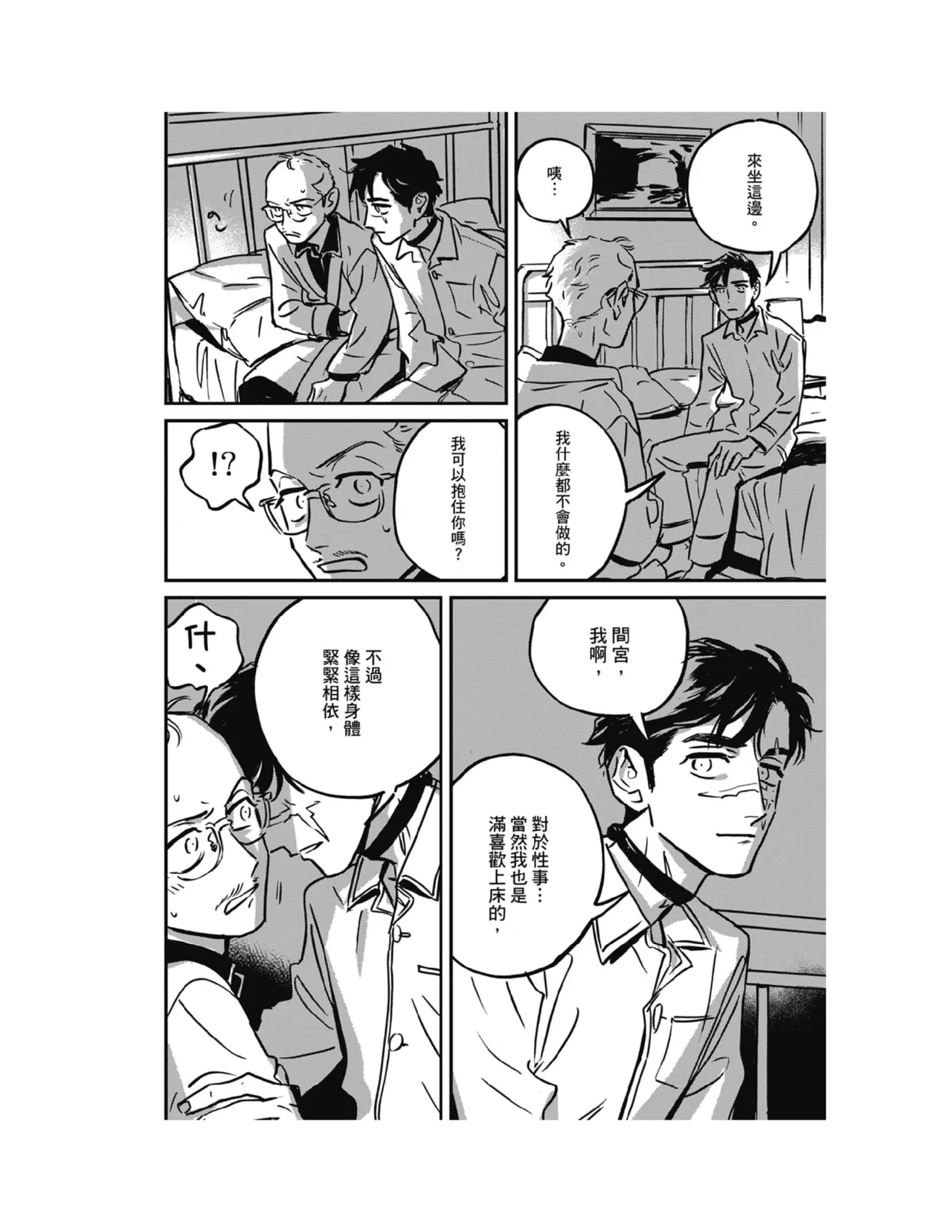 Sleeping Dead（下） |活死人 |沉睡的死亡 Ch.6-11+地狱篇 - Page 104