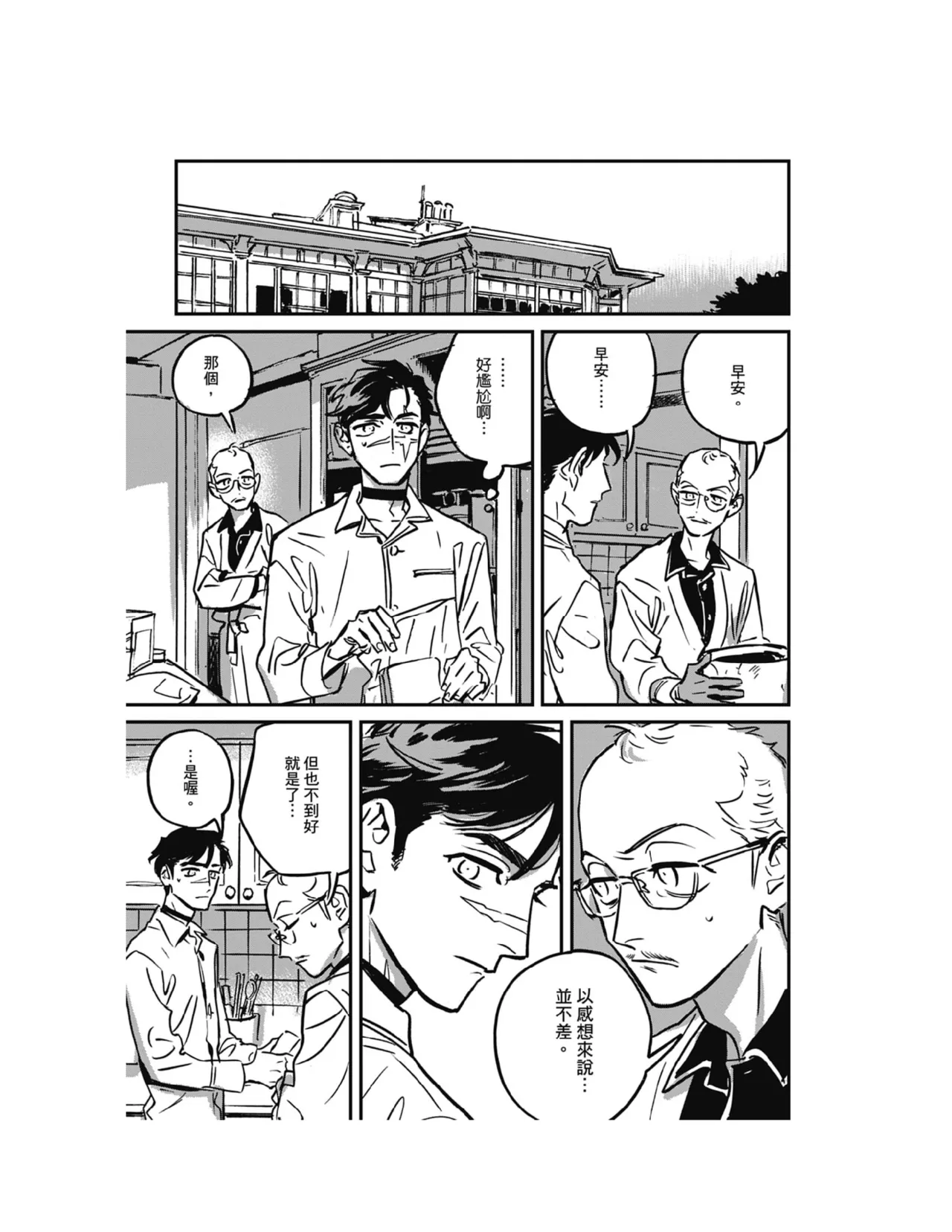 Sleeping Dead（下） |活死人 |沉睡的死亡 Ch.6-11+地狱篇 page 109 - yaoi males only hentai manga - read online free