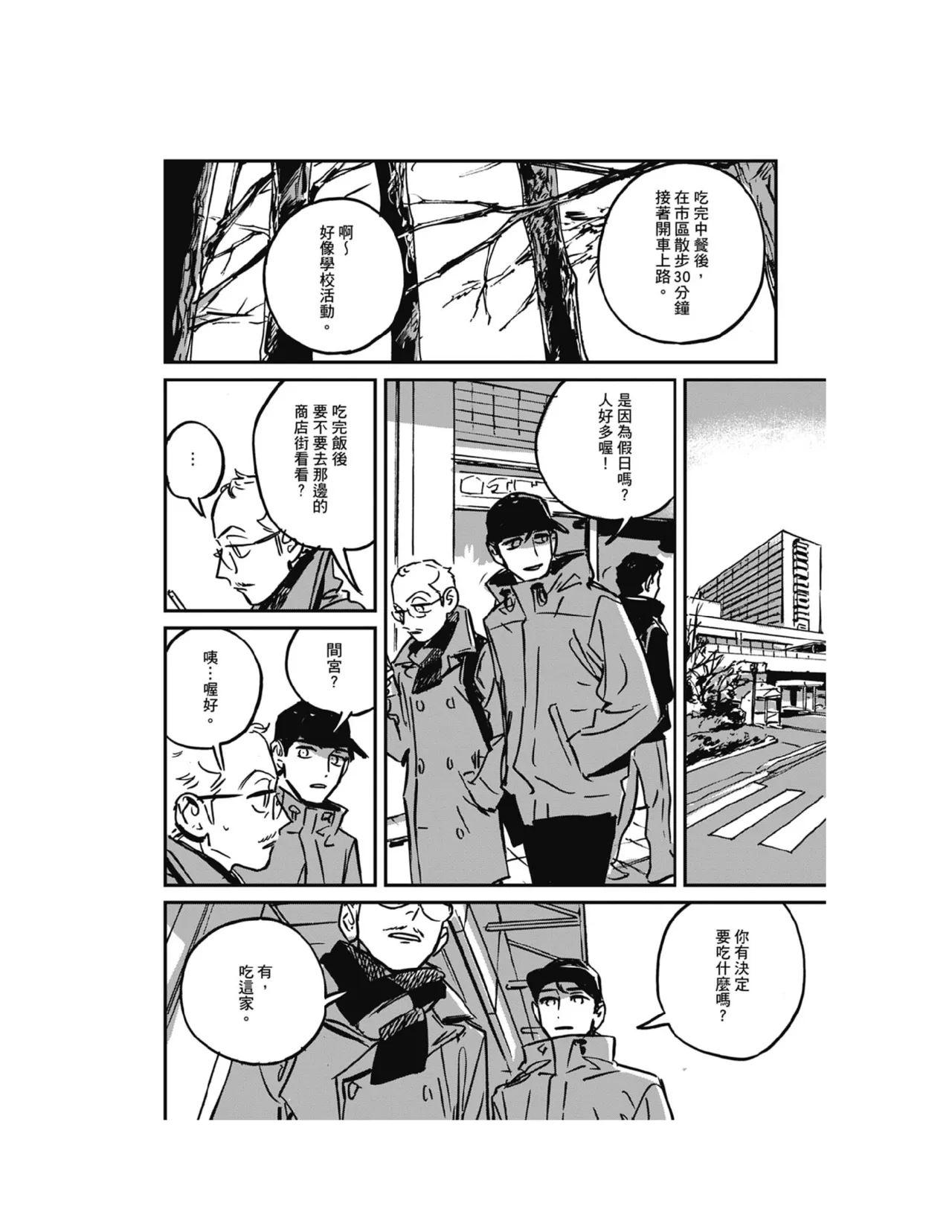 Sleeping Dead（下） |活死人 |沉睡的死亡 Ch.6-11+地狱篇 page 11 - yaoi males only hentai manga - read online free