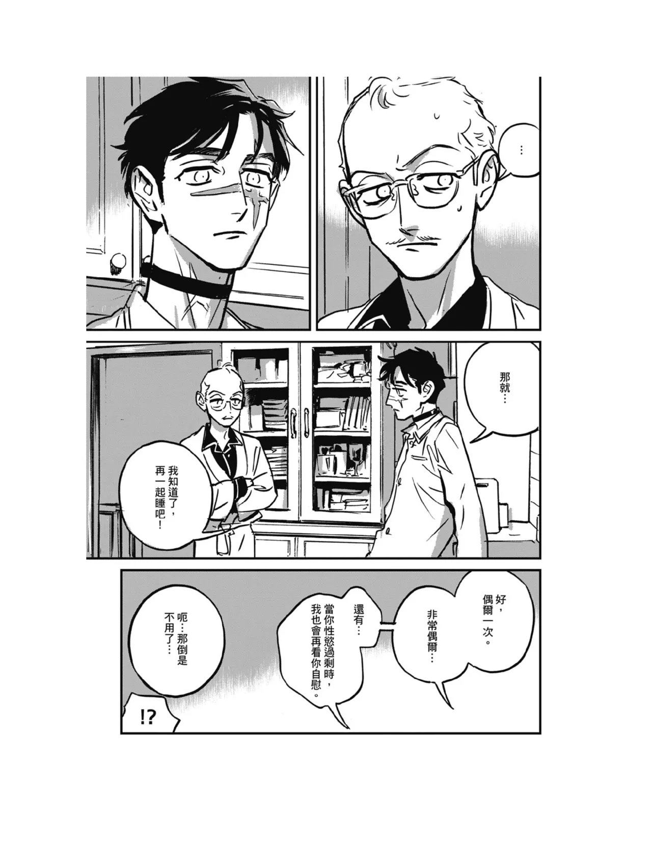 Sleeping Dead（下） |活死人 |沉睡的死亡 Ch.6-11+地狱篇 page 111 - yaoi males only hentai manga - read online free