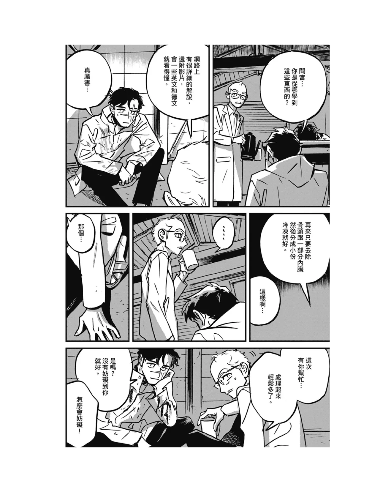 Sleeping Dead（下） |活死人 |沉睡的死亡 Ch.6-11+地狱篇 page 120 - story arc males only hentai manga - read online free