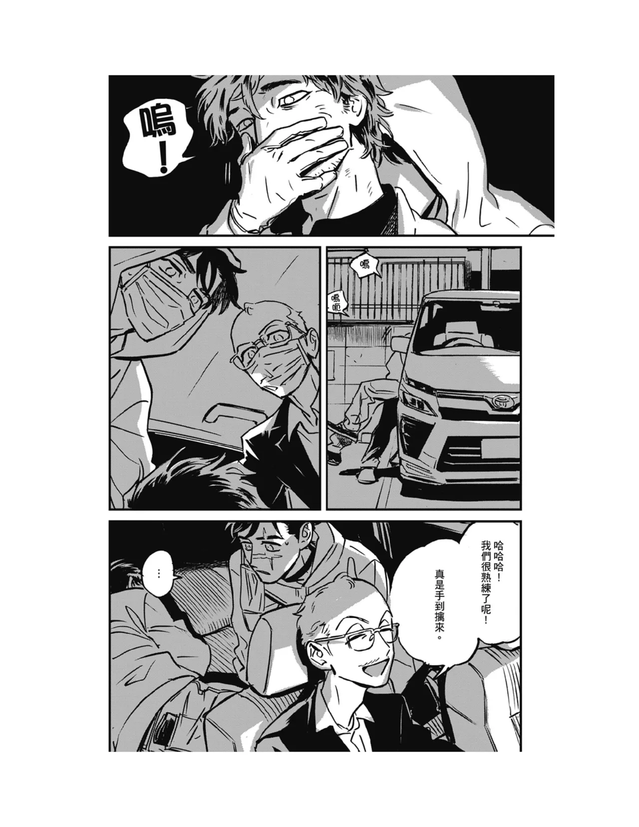 Sleeping Dead（下） |活死人 |沉睡的死亡 Ch.6-11+地狱篇 page 122 - story arc males only hentai manga - read online free