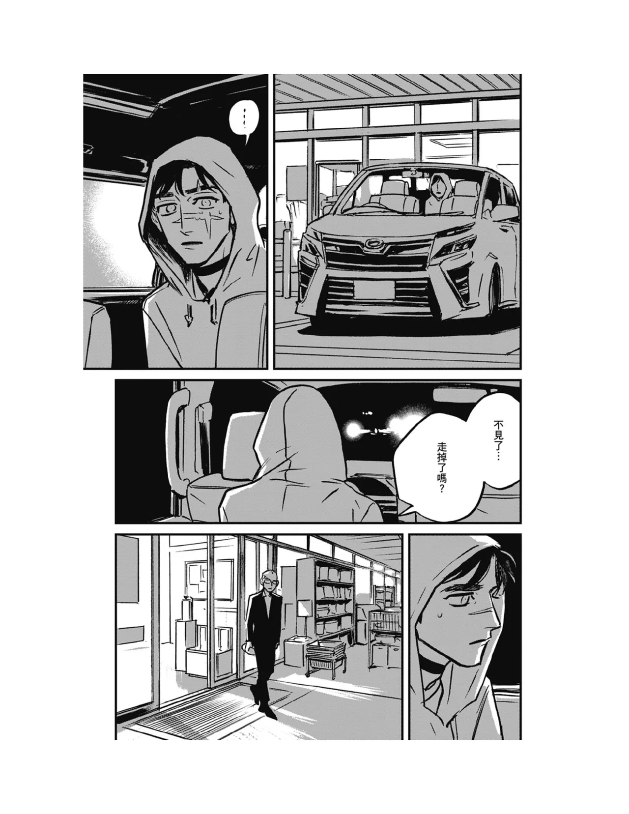 Sleeping Dead（下） |活死人 |沉睡的死亡 Ch.6-11+地狱篇 page 130 - story arc males only hentai manga - read online free
