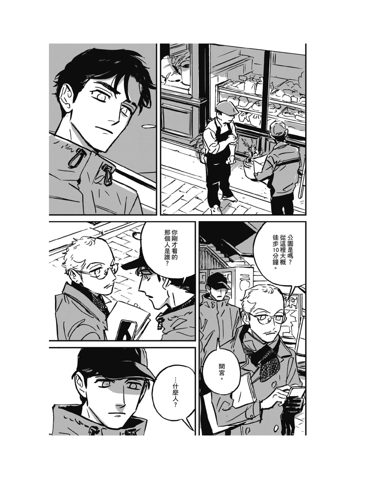 Sleeping Dead（下） |活死人 |沉睡的死亡 Ch.6-11+地狱篇 page 15 - yaoi males only hentai manga - read online free