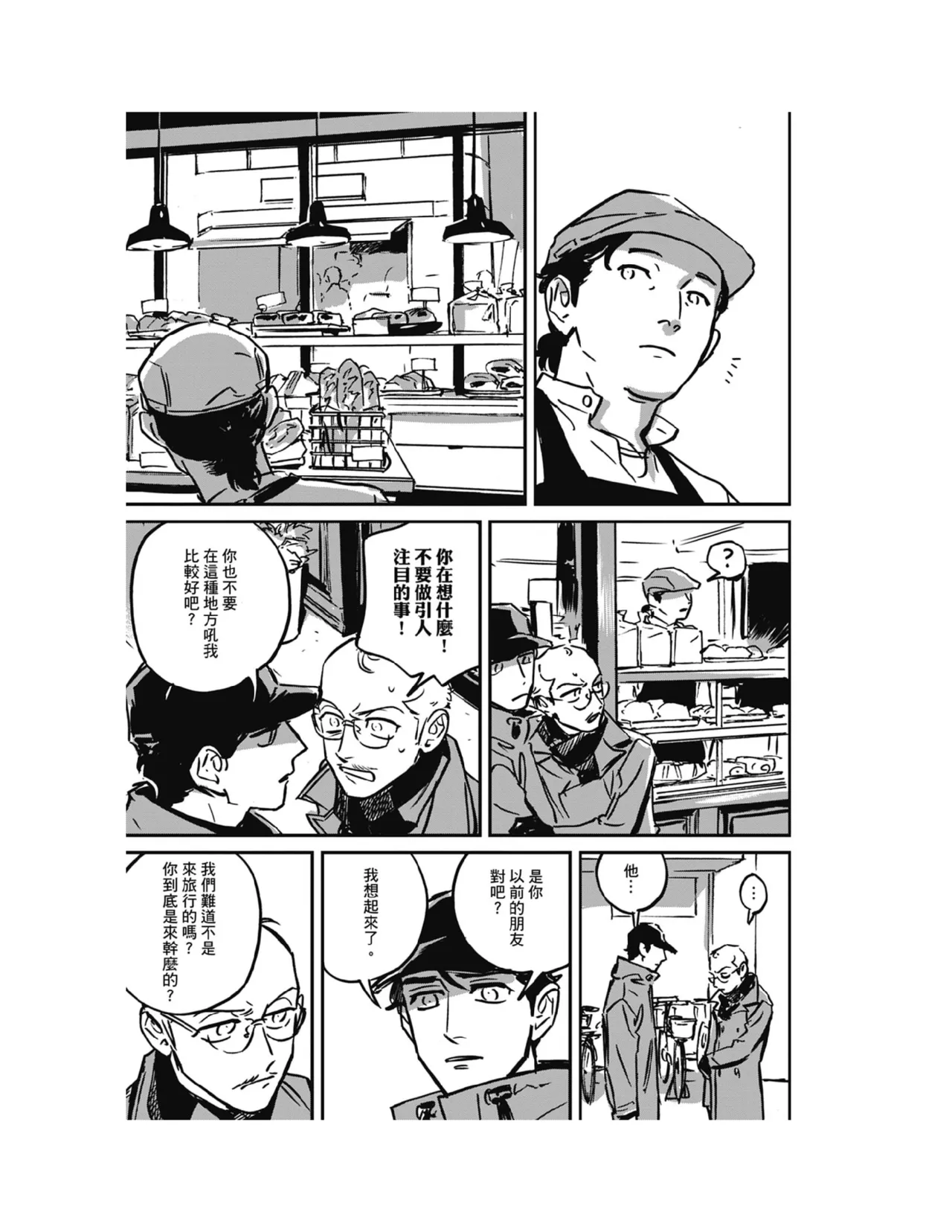 Sleeping Dead（下） |活死人 |沉睡的死亡 Ch.6-11+地狱篇 page 17 - yaoi males only hentai manga - read online free