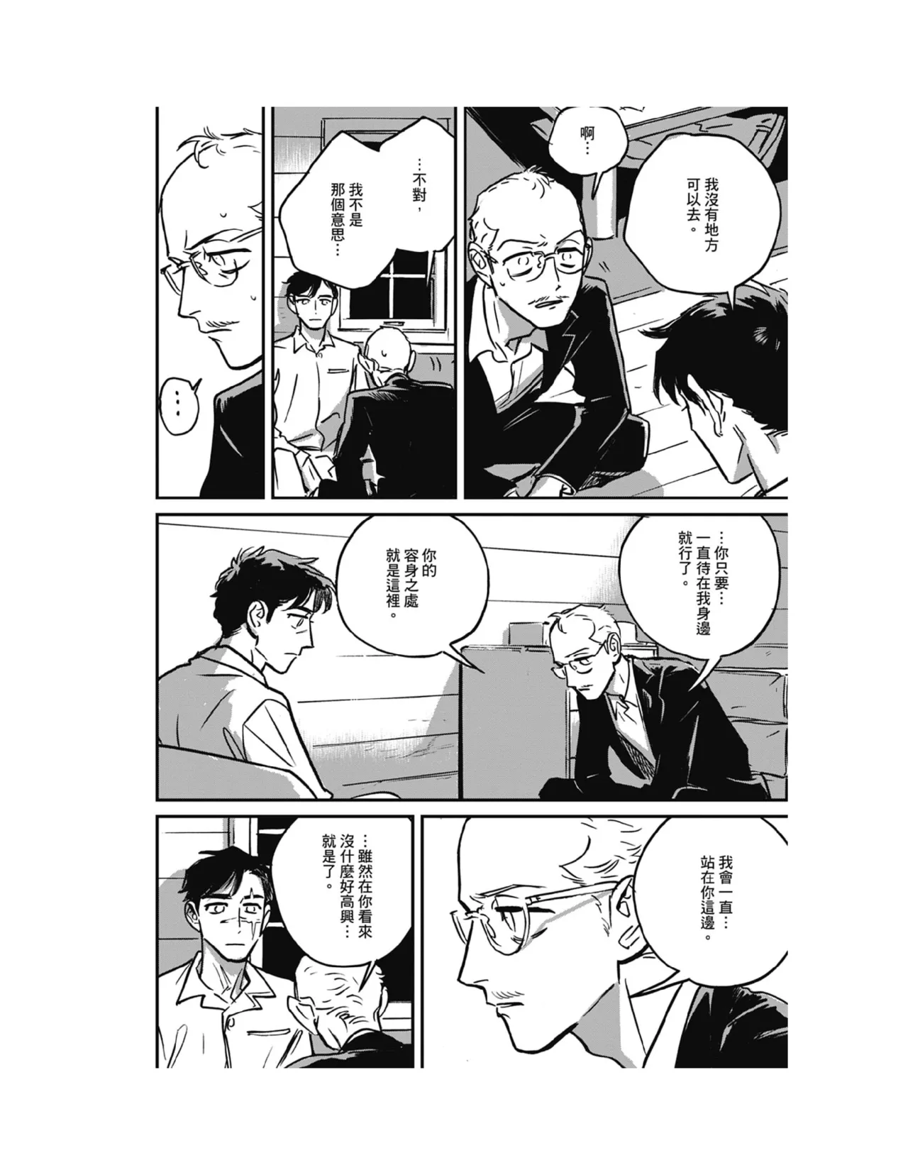 Sleeping Dead（下） |活死人 |沉睡的死亡 Ch.6-11+地狱篇 page 171 - story arc males only hentai manga - read online free