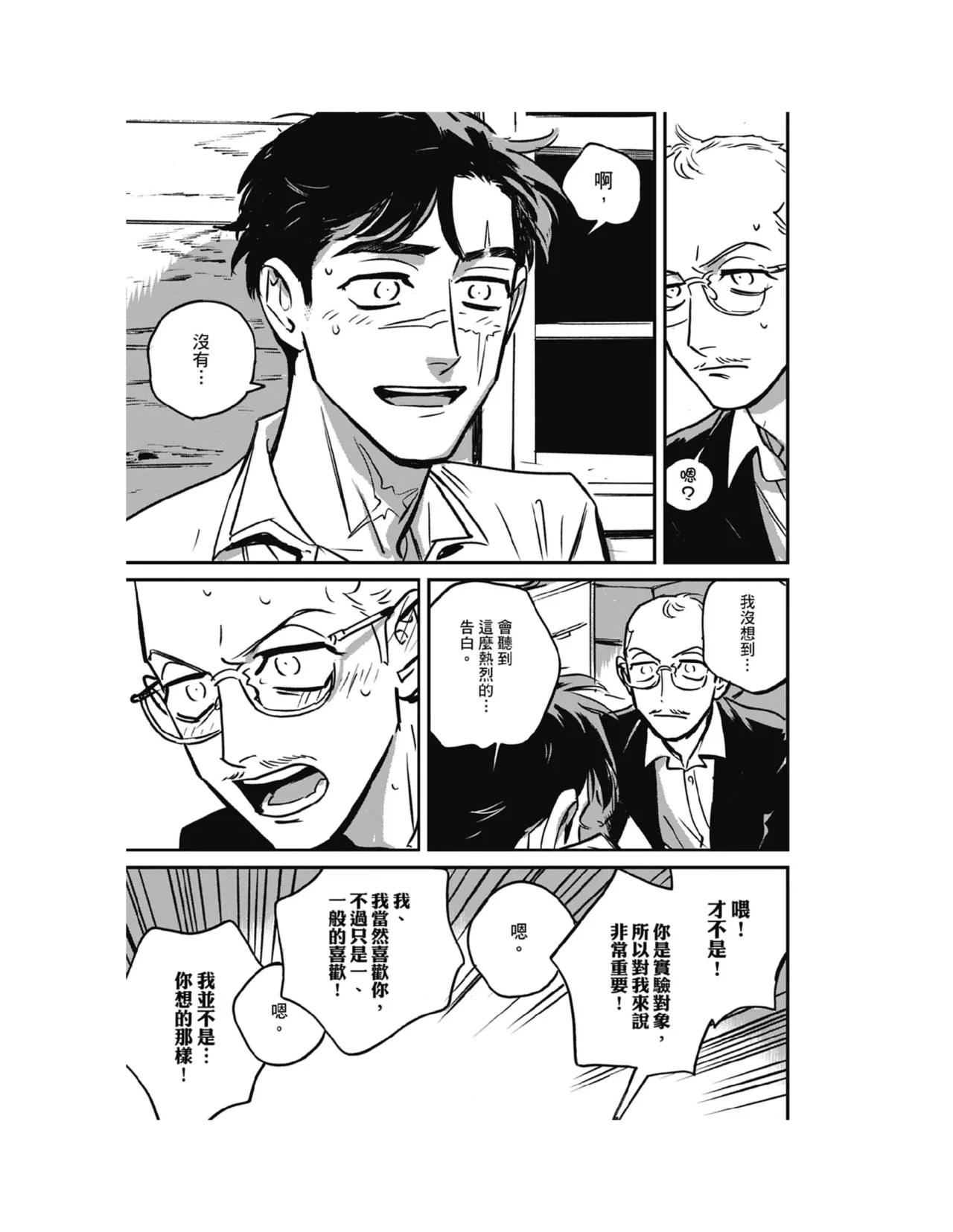 Sleeping Dead（下） |活死人 |沉睡的死亡 Ch.6-11+地狱篇 - Page 174