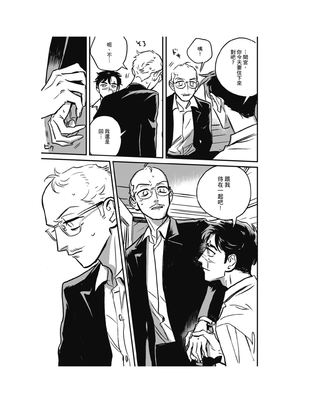 Sleeping Dead（下） |活死人 |沉睡的死亡 Ch.6-11+地狱篇 page 176 - story arc males only hentai manga - read online free