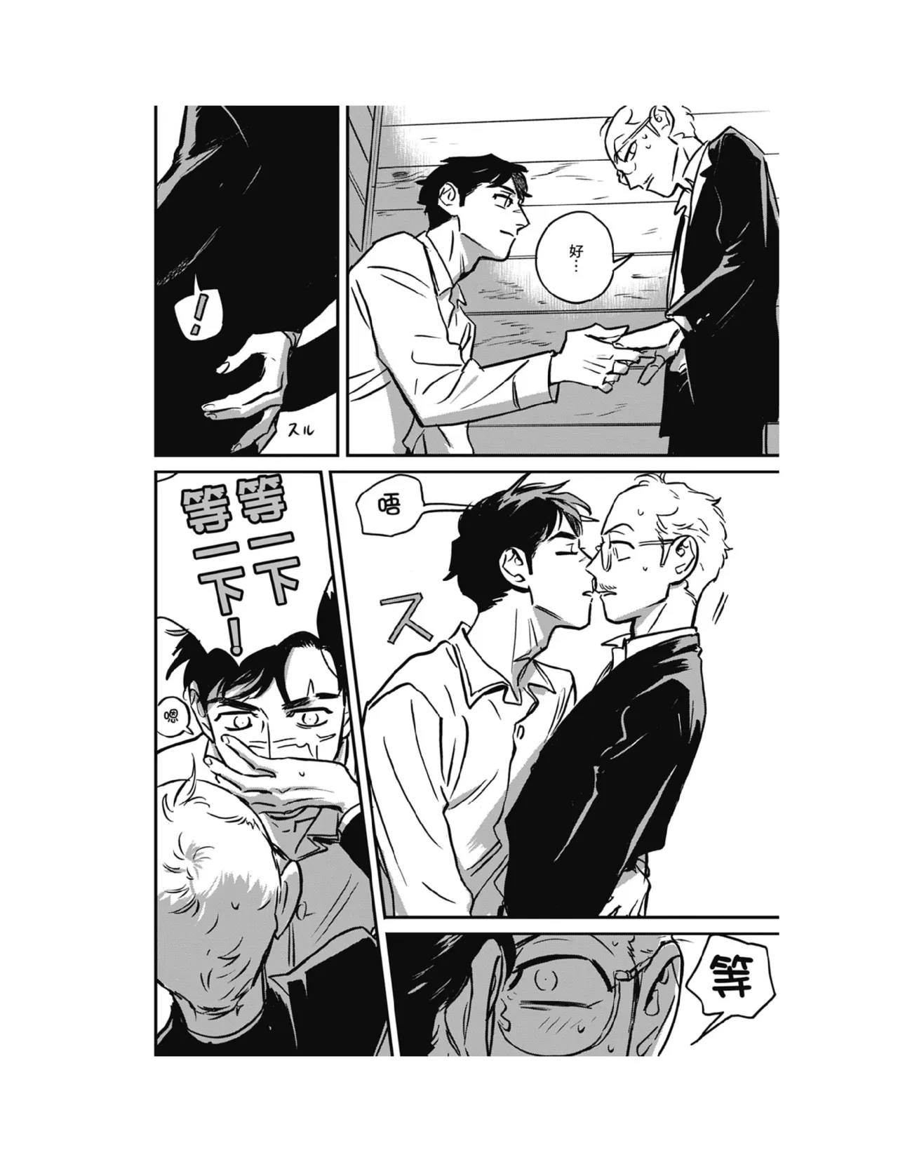 Sleeping Dead（下） |活死人 |沉睡的死亡 Ch.6-11+地狱篇 page 177 - story arc males only hentai manga - read online free