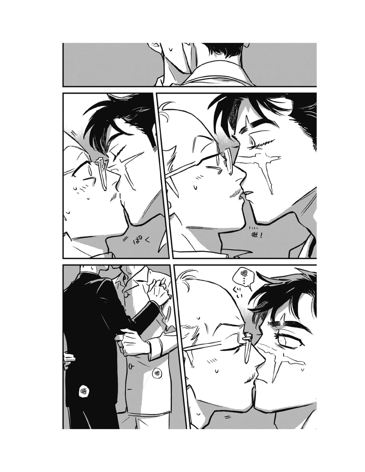 Sleeping Dead（下） |活死人 |沉睡的死亡 Ch.6-11+地狱篇 page 179 - yaoi males only hentai manga - read online free