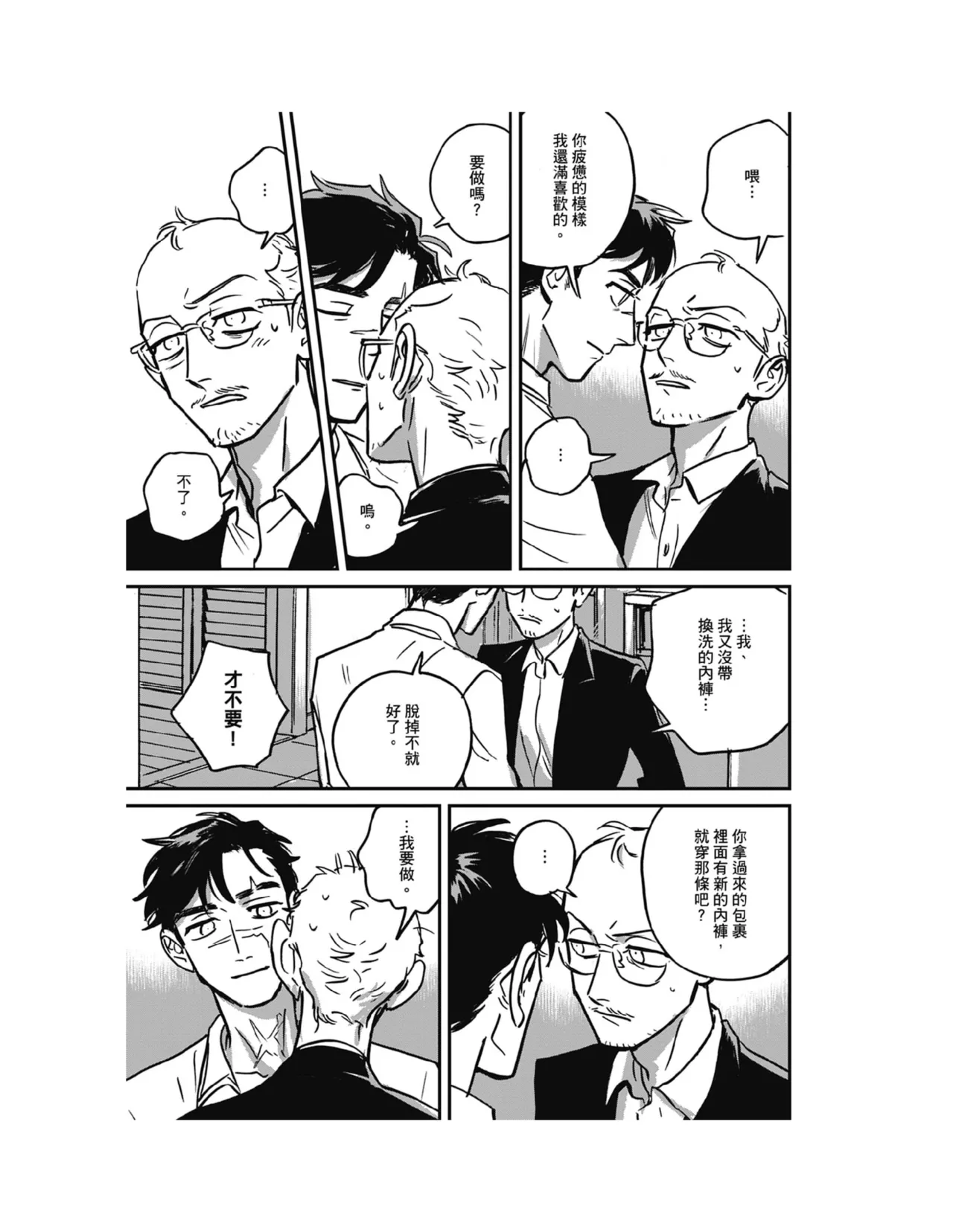 Sleeping Dead（下） |活死人 |沉睡的死亡 Ch.6-11+地狱篇 page 196 - yaoi males only hentai manga - read online free