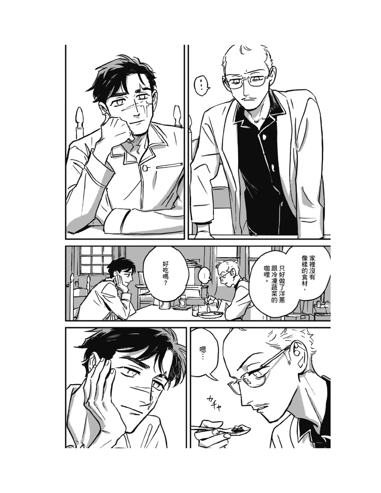 Sleeping Dead（下） |活死人 |沉睡的死亡 Ch.6-11+地狱篇 page 229 - story arc males only hentai manga - read online free