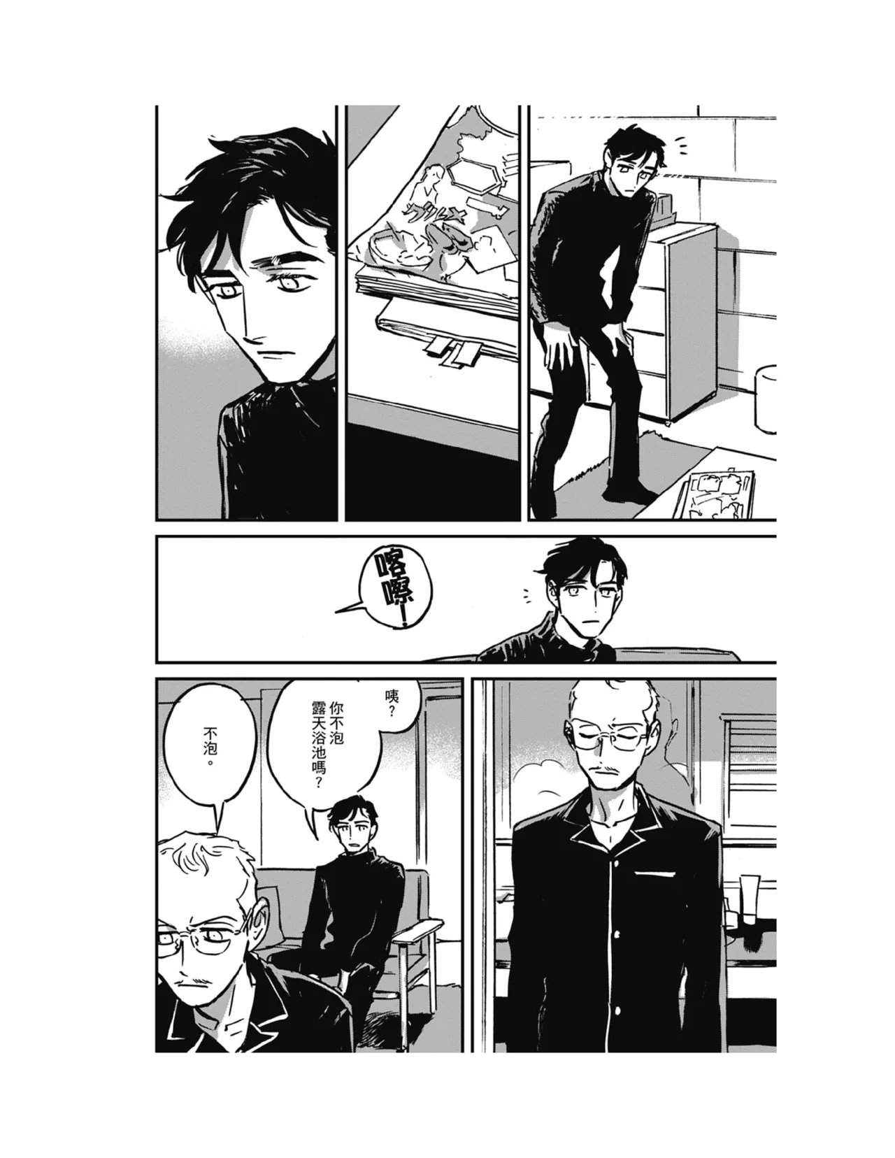 Sleeping Dead（下） |活死人 |沉睡的死亡 Ch.6-11+地狱篇 page 24 - yaoi males only hentai manga - read online free